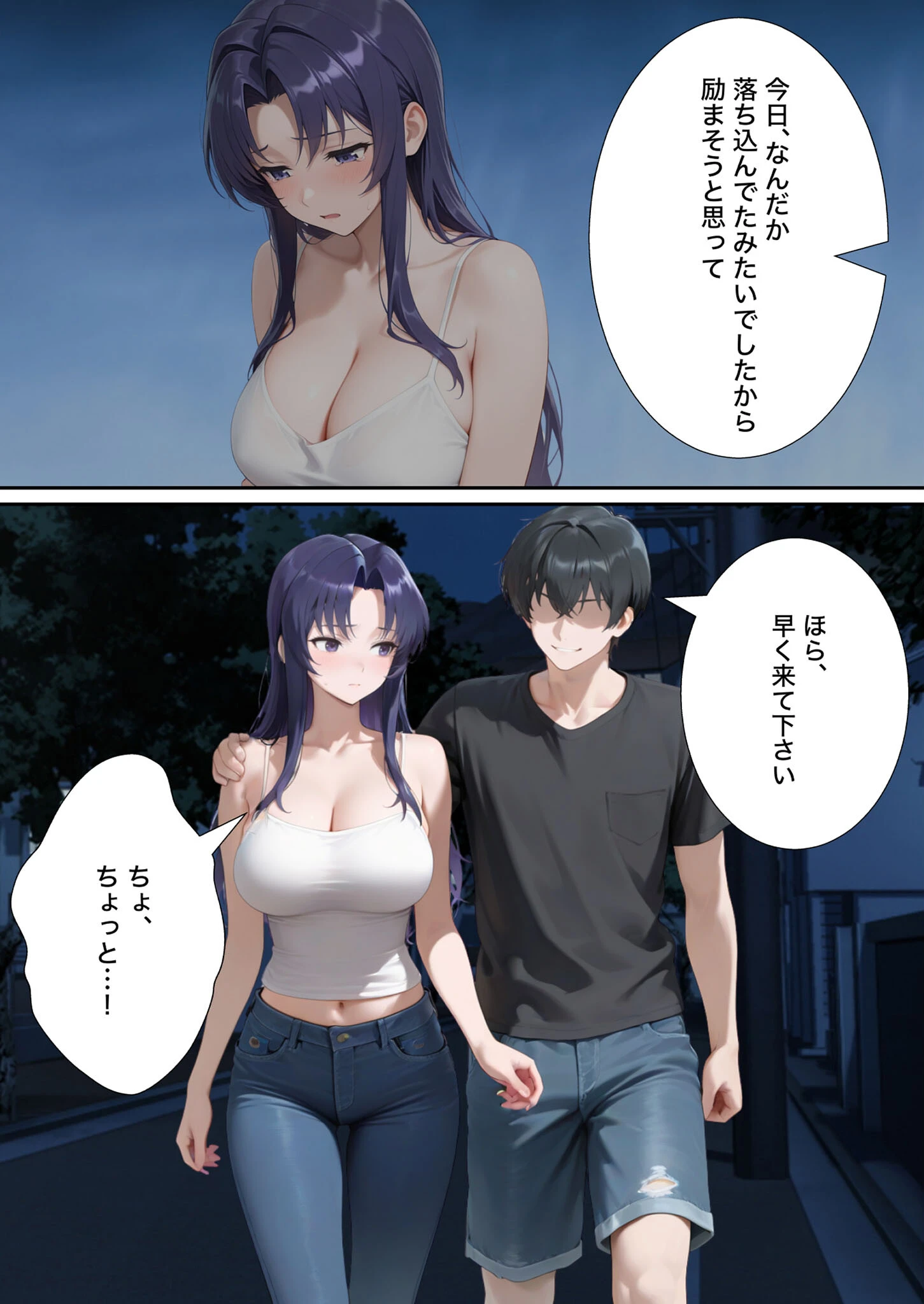 近所のエロい人妻を●わせて無理やりセフレにしてやった モザイク版ページ10