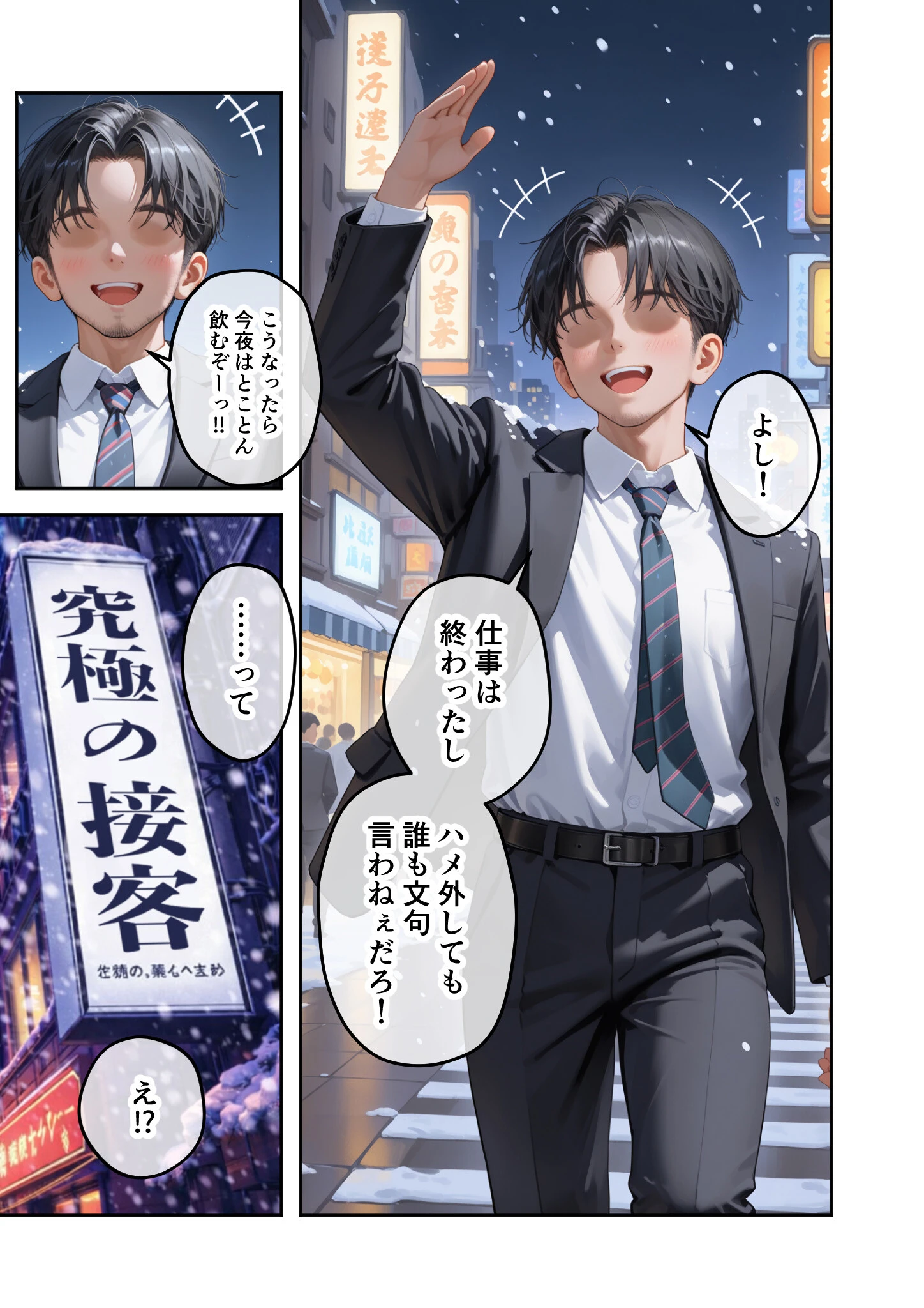 COMICシャルム 4ページ11