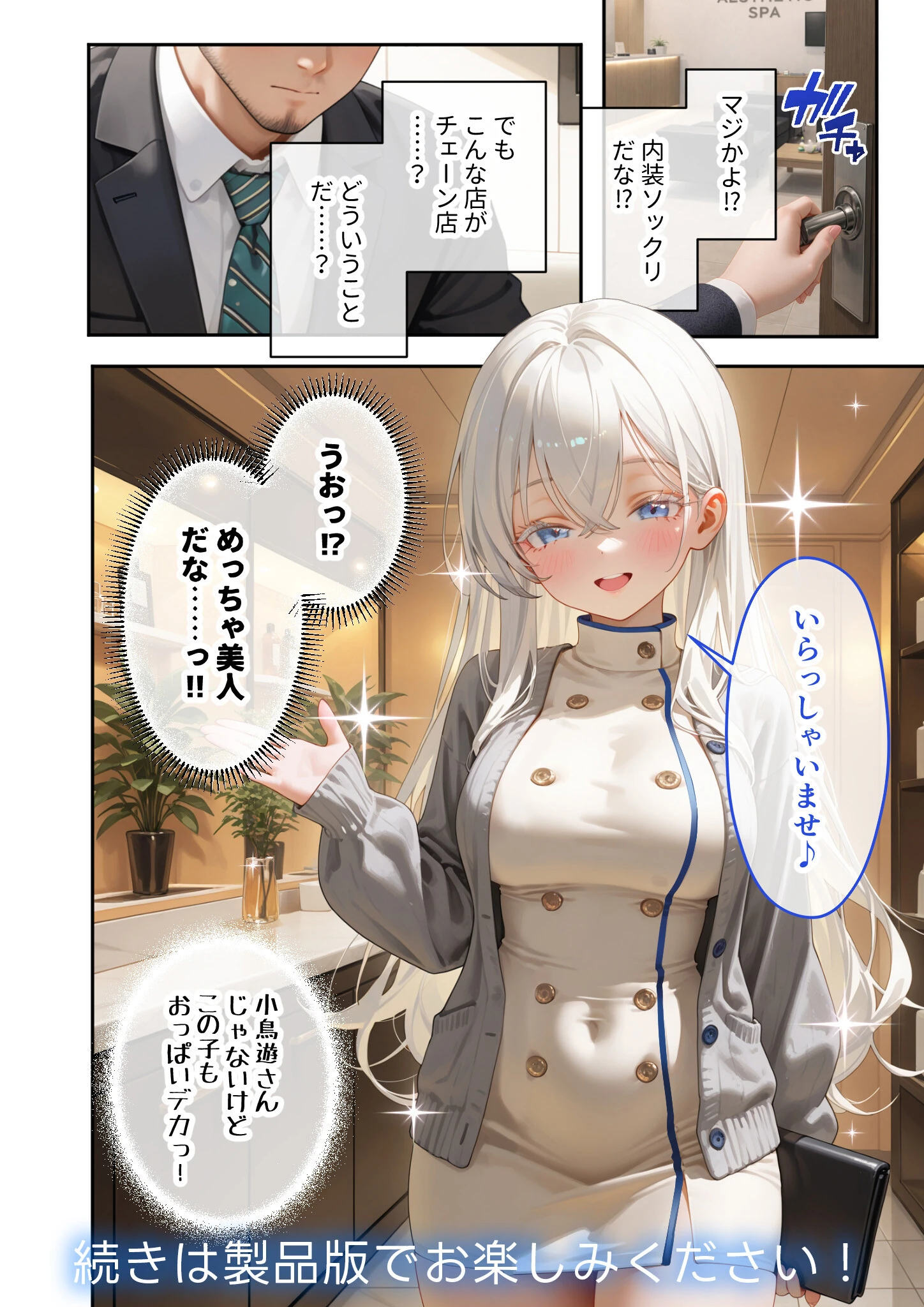 COMICシャルム 4ページ12