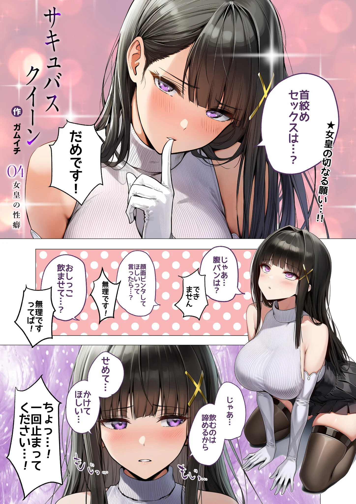 COMICシャルム 4ページ13