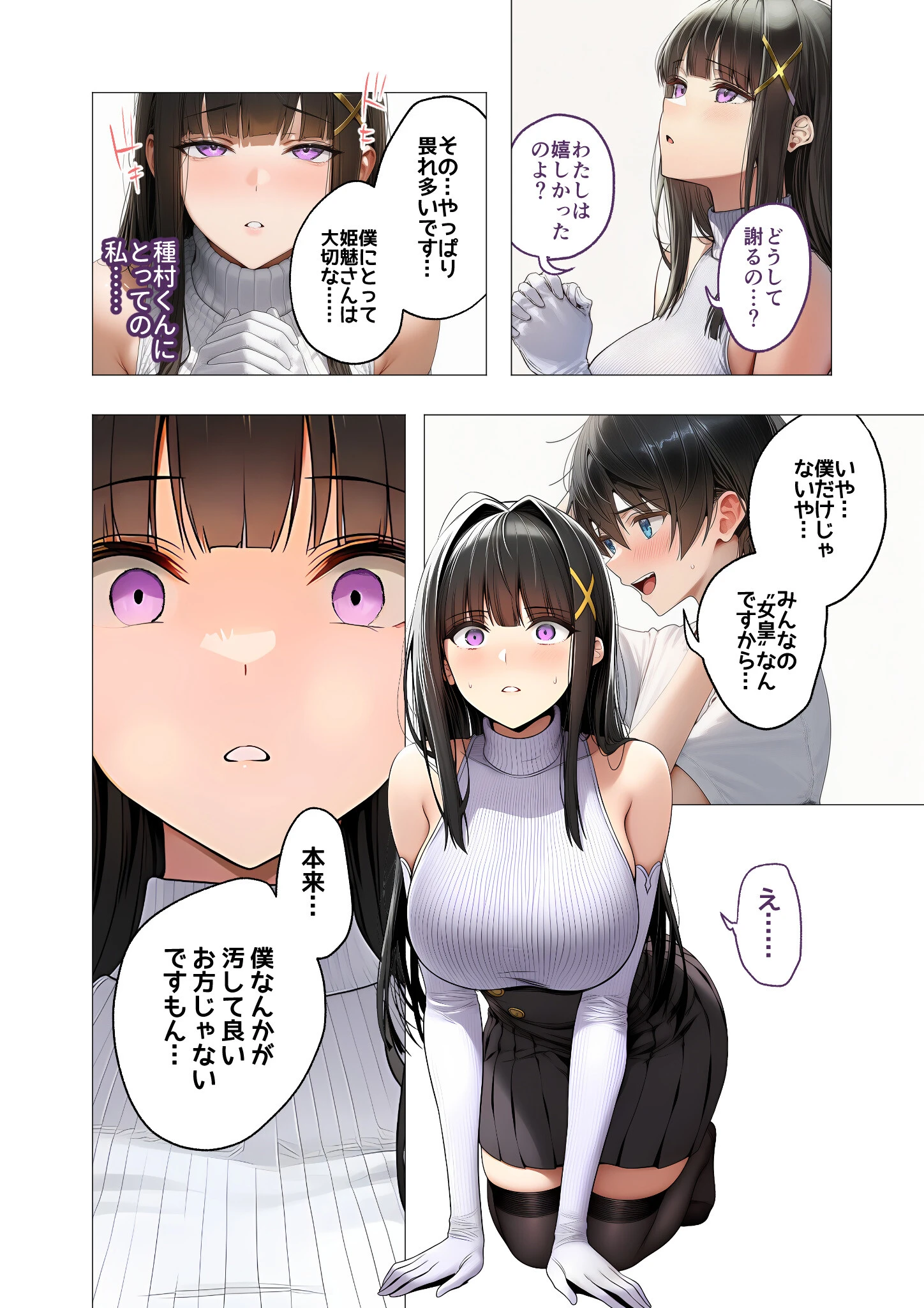 COMICシャルム 4ページ16