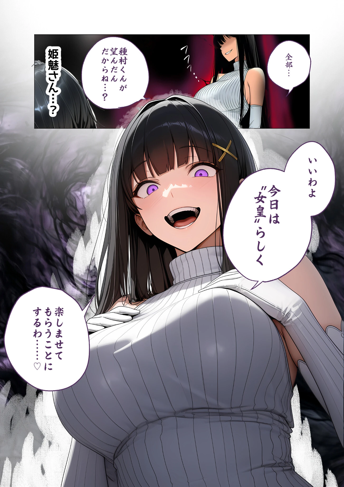 COMICシャルム 4ページ18