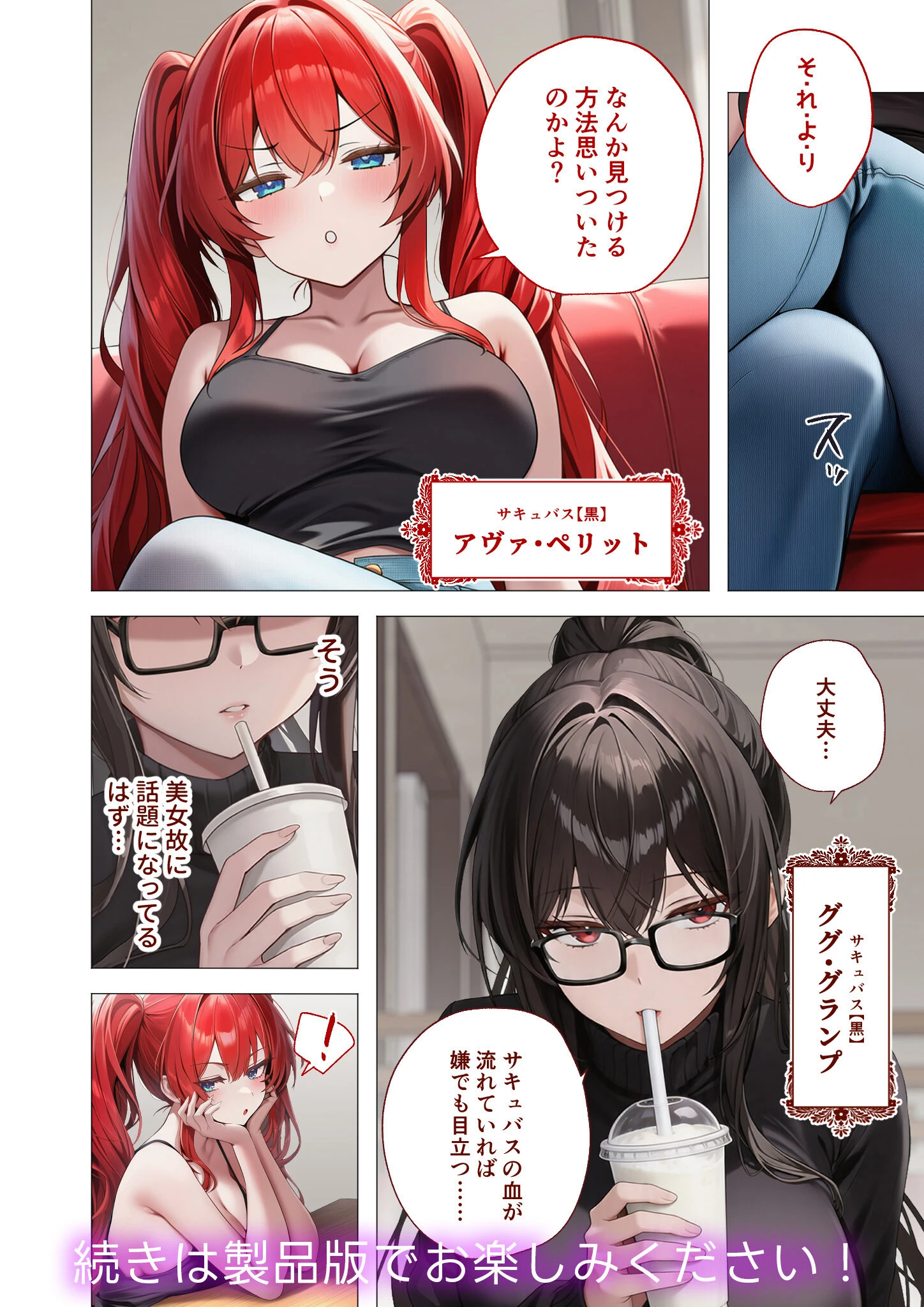 COMICシャルム 4ページ20