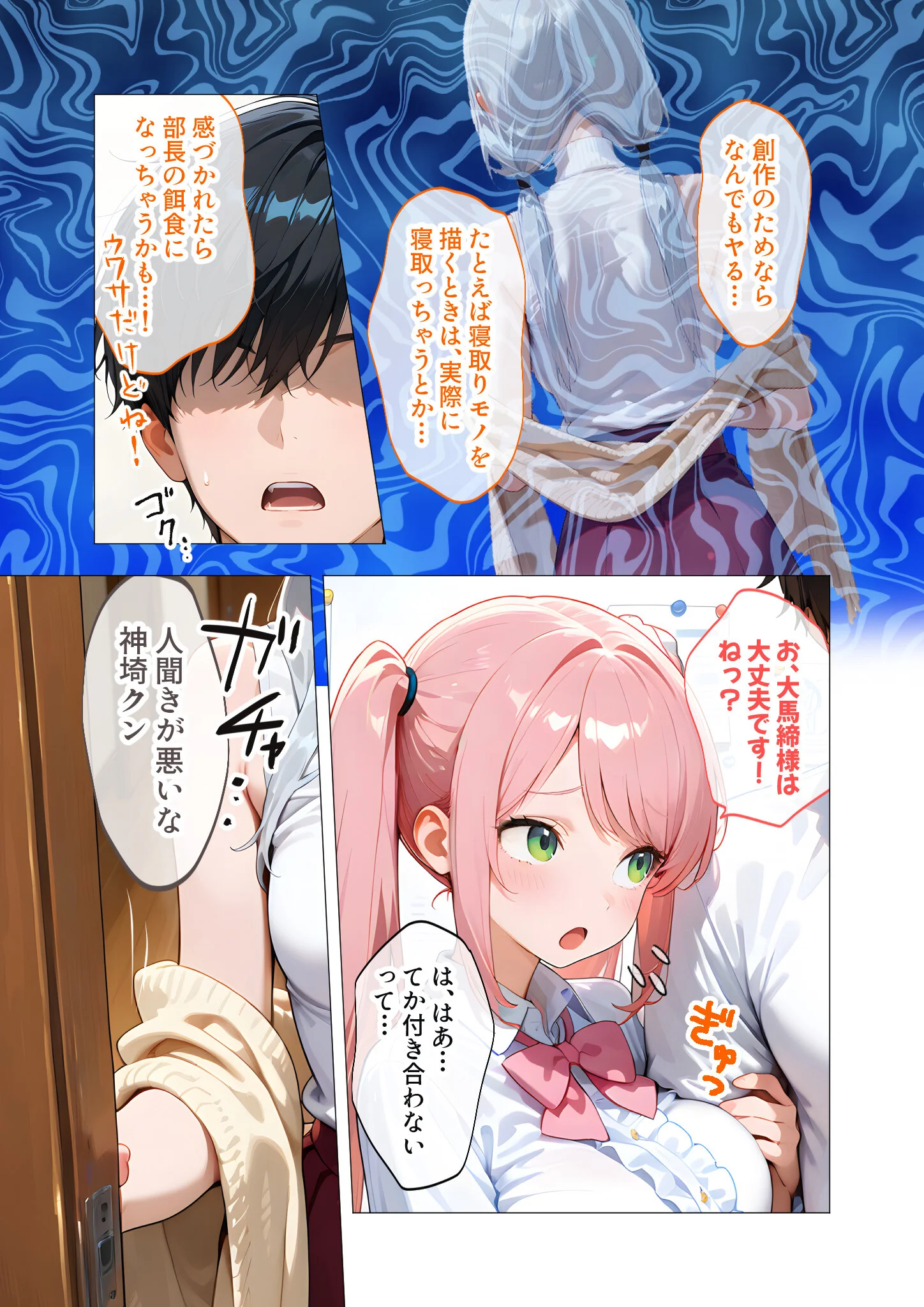 COMICシャルム 4ページ23