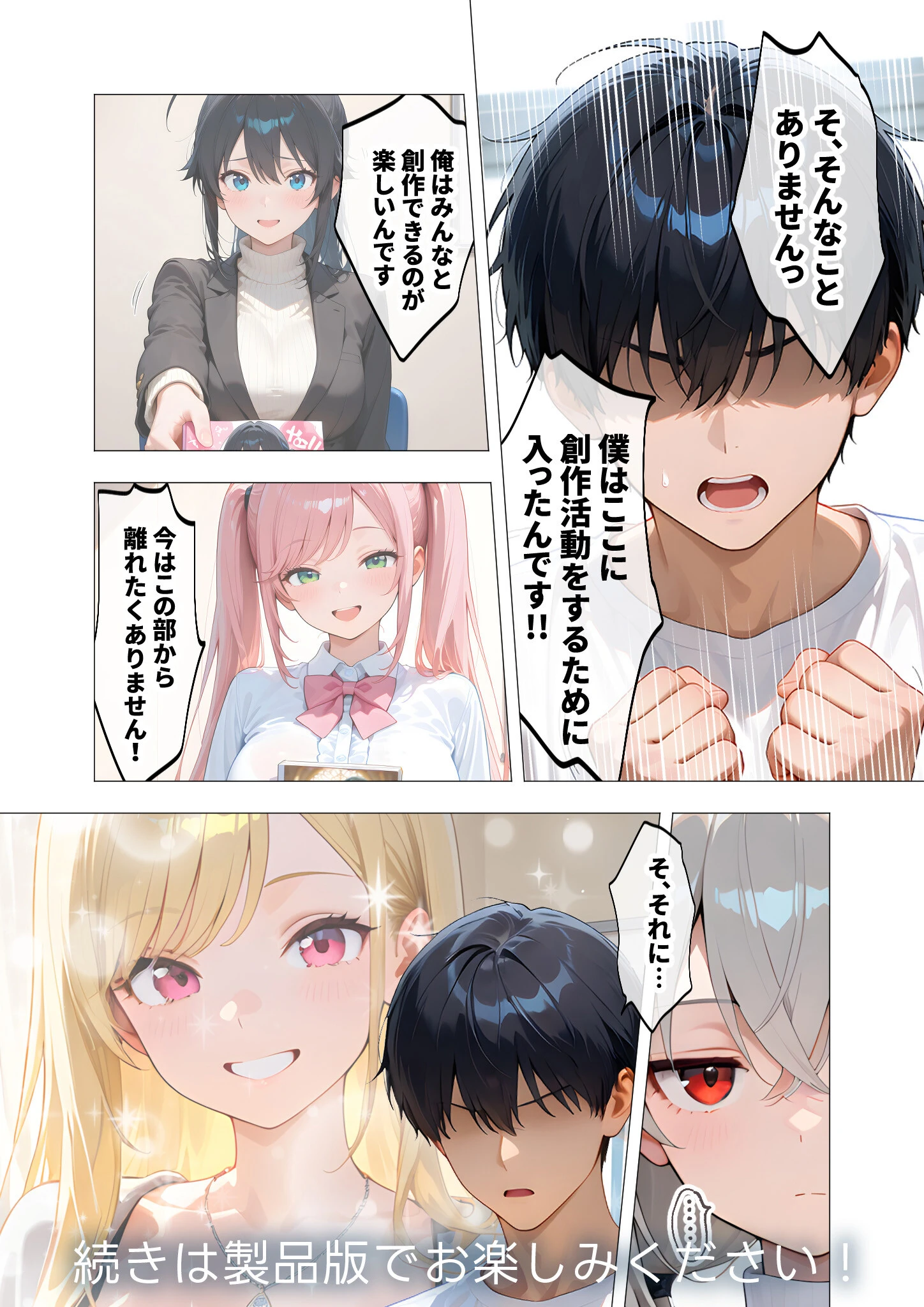 COMICシャルム 4ページ28