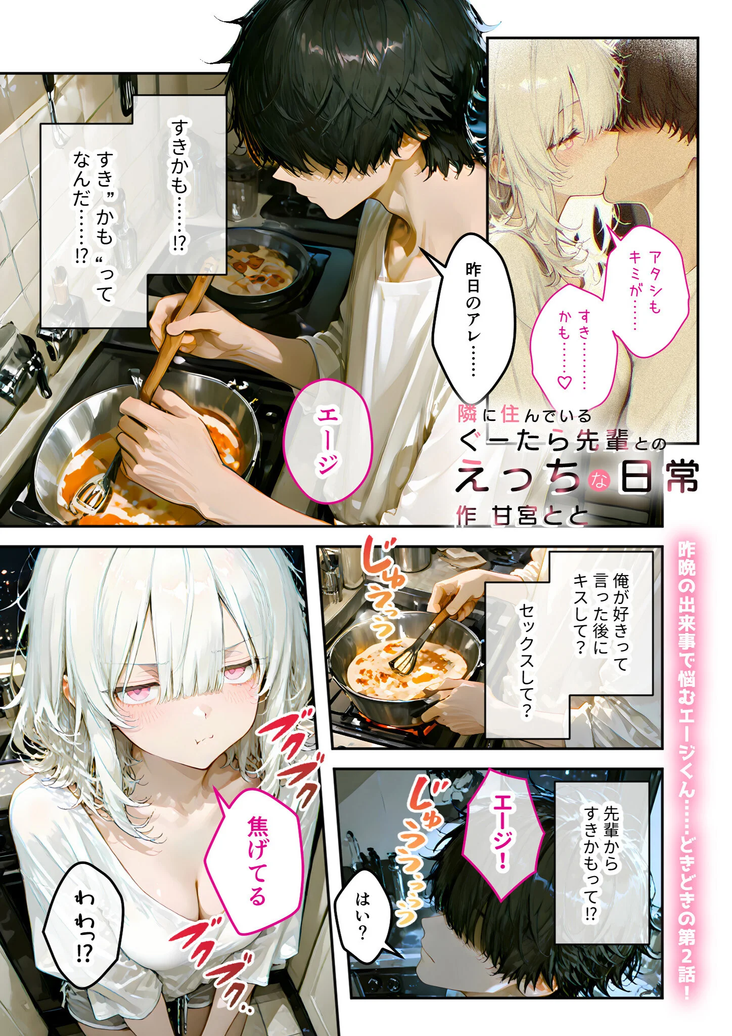 COMICシャルム 4ページ29