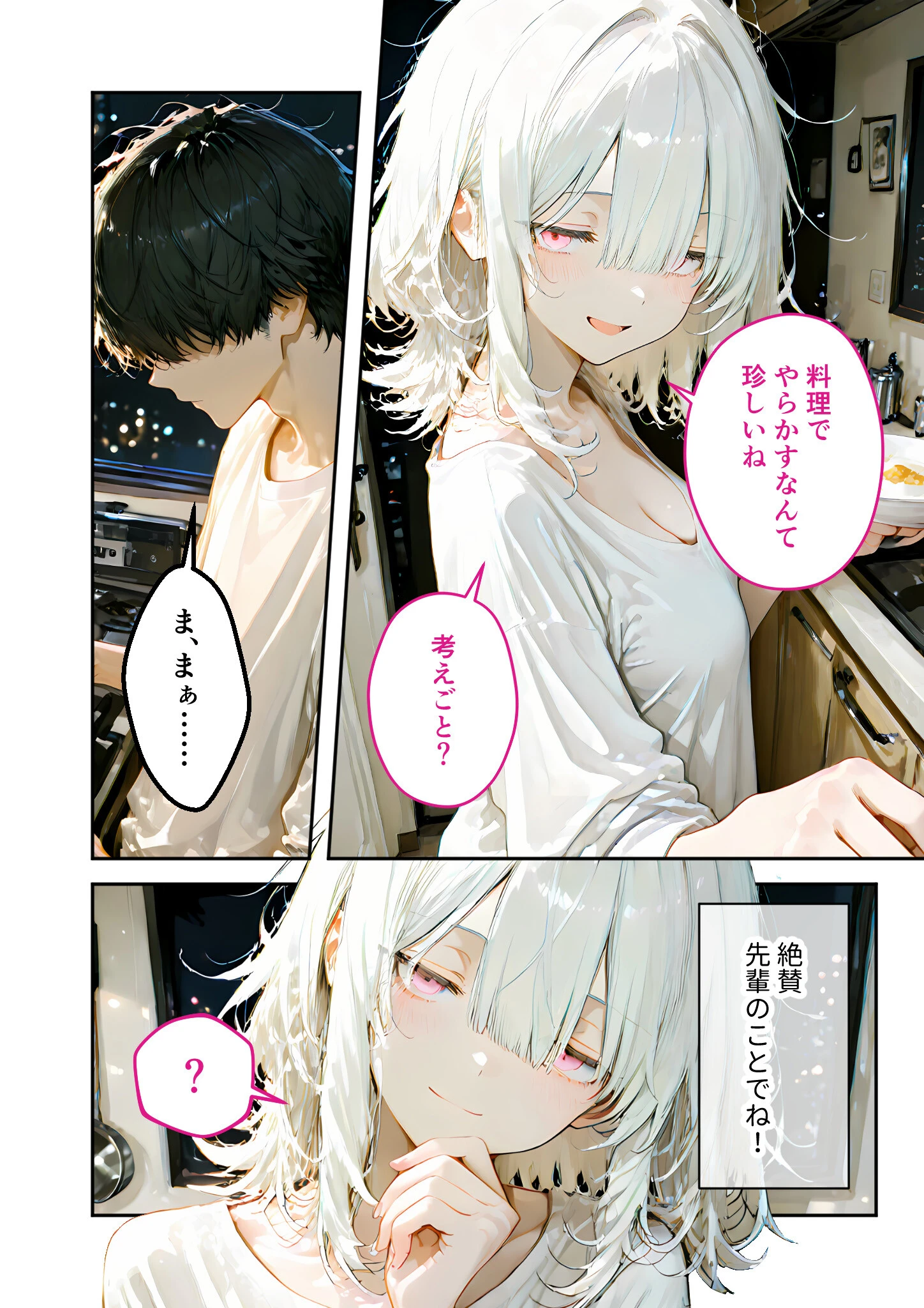 COMICシャルム 4ページ30