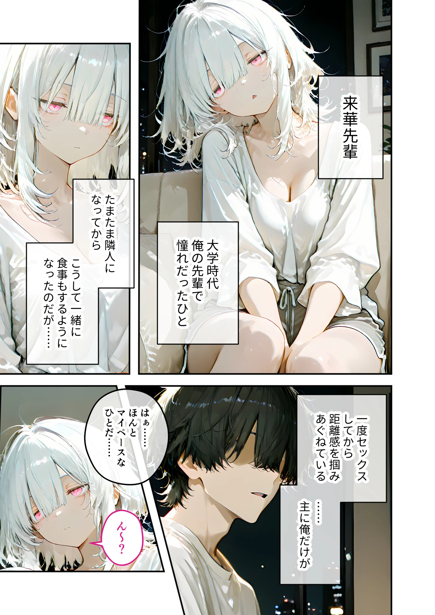 COMICシャルム 4ページ33