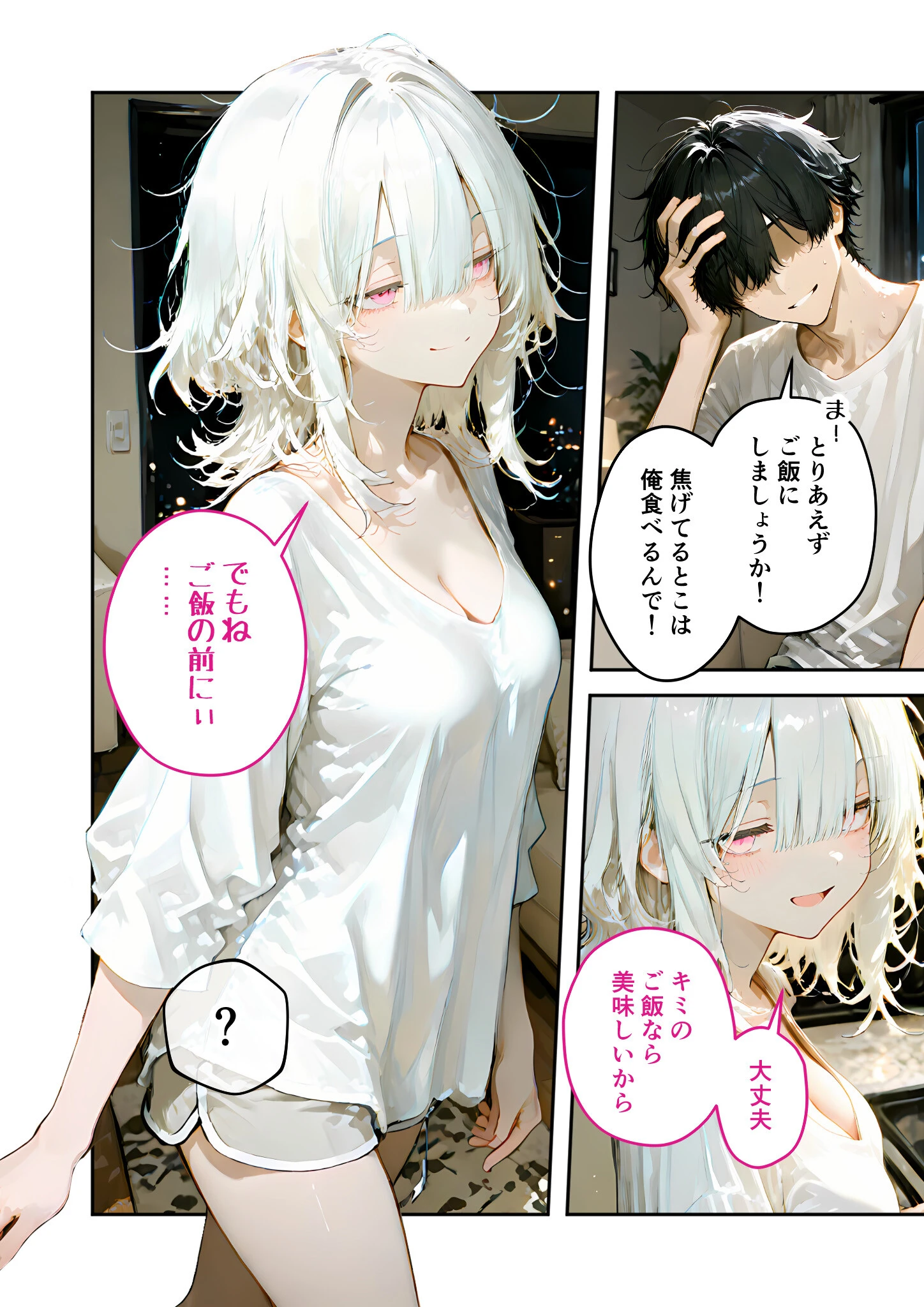 COMICシャルム 4ページ34
