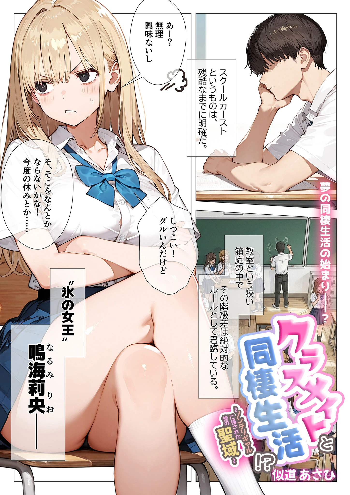 COMICシャルム 4ページ37