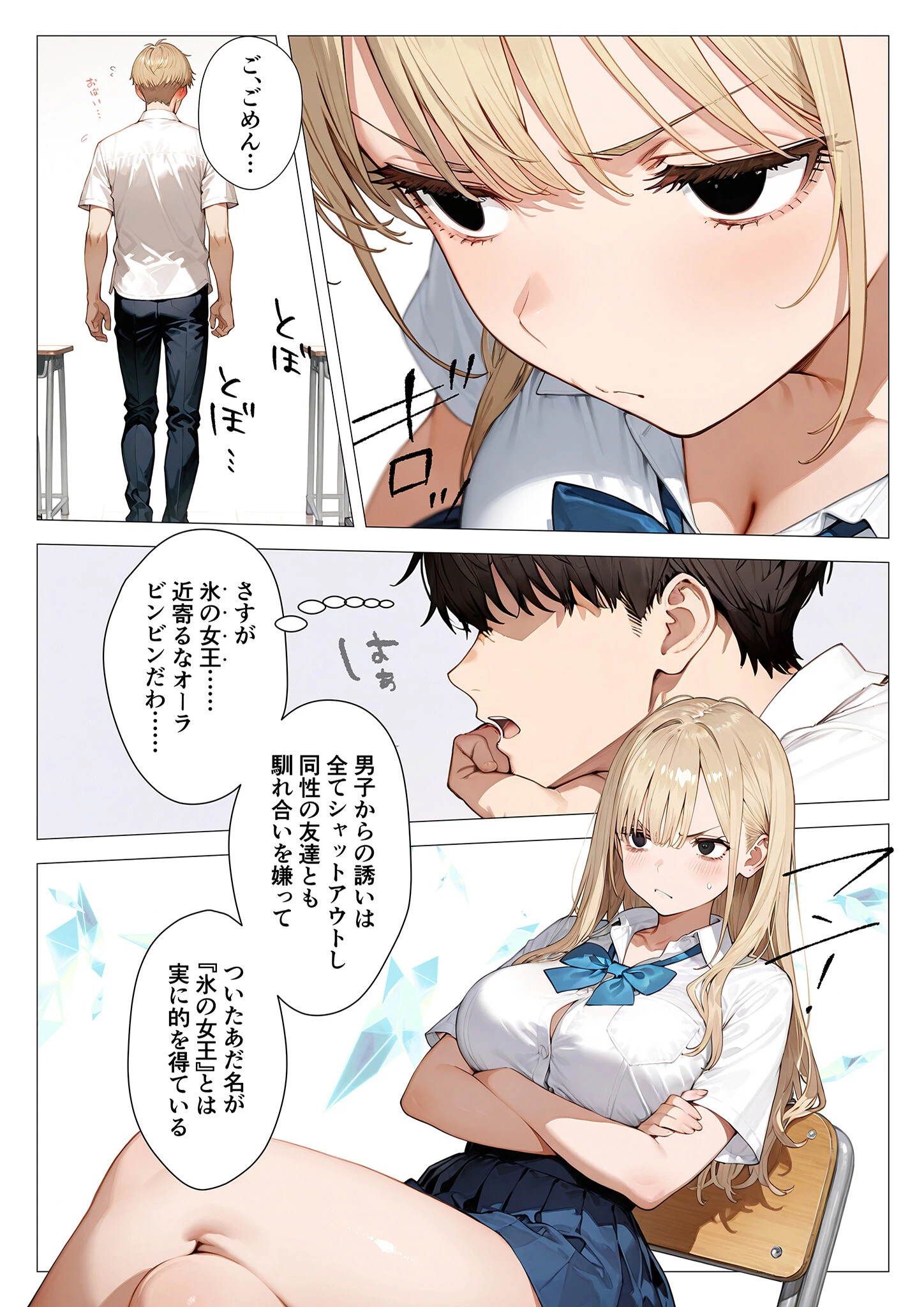 COMICシャルム 4ページ38