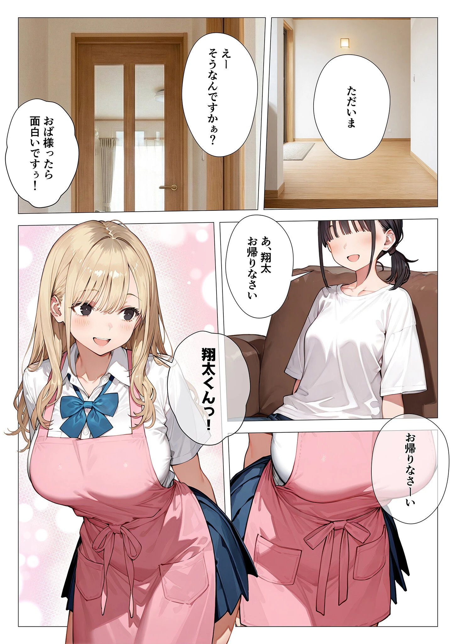 COMICシャルム 4ページ39