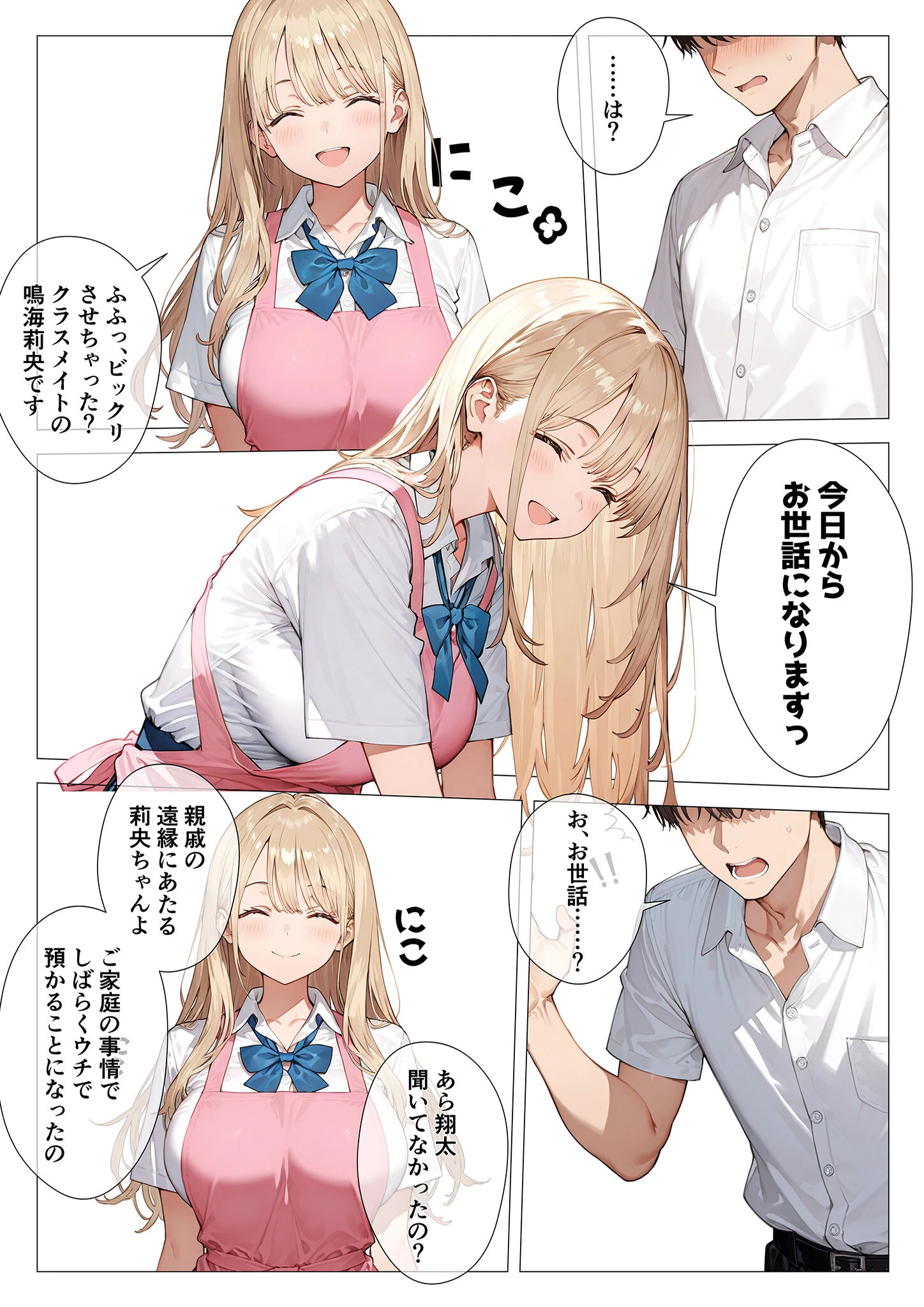COMICシャルム 4ページ40