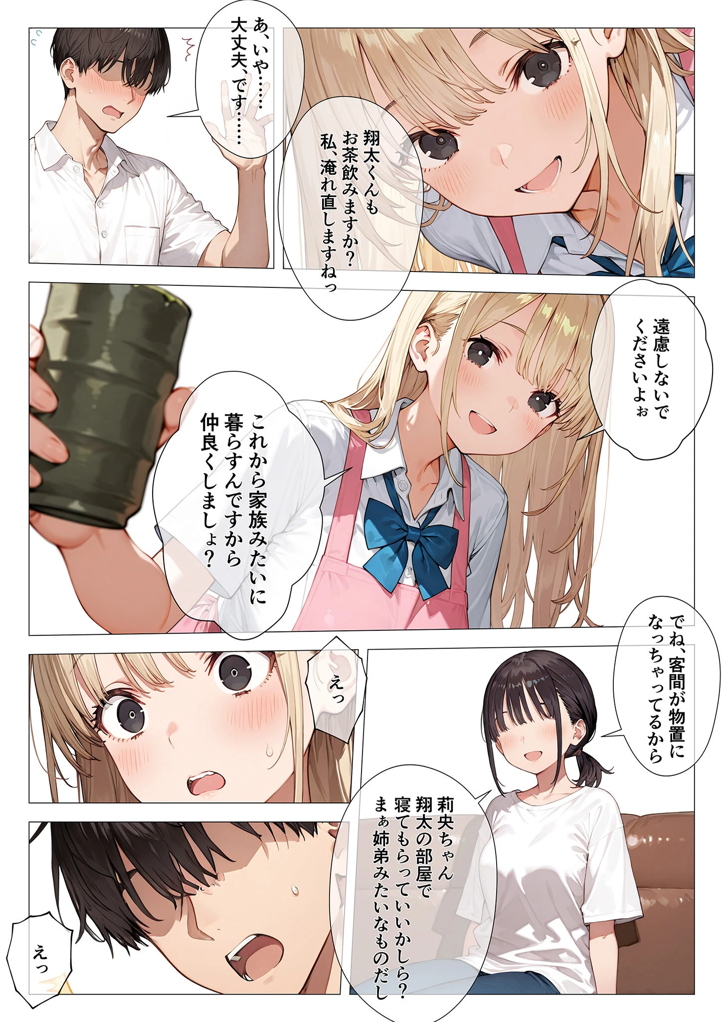 COMICシャルム 4ページ41