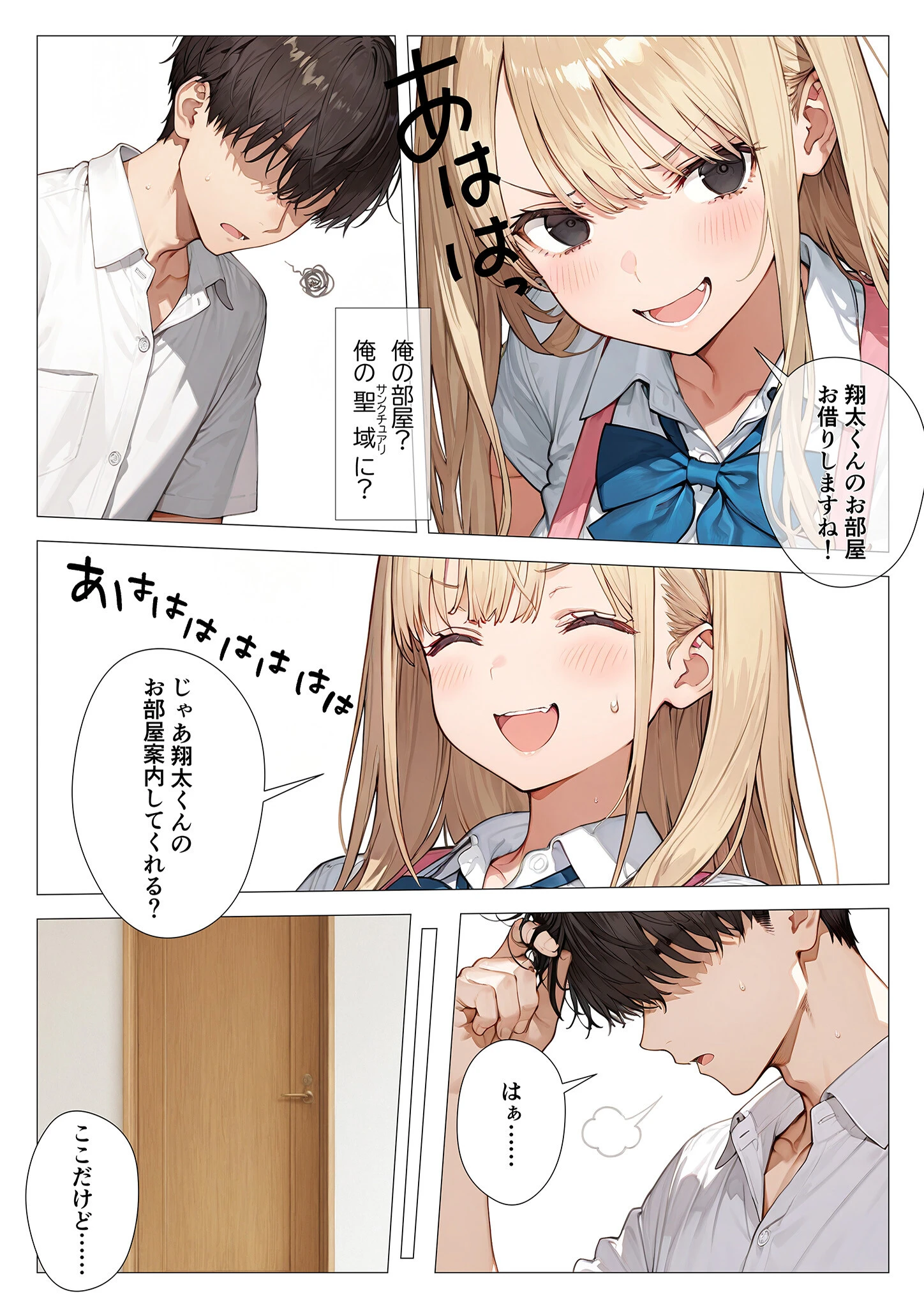 COMICシャルム 4ページ42