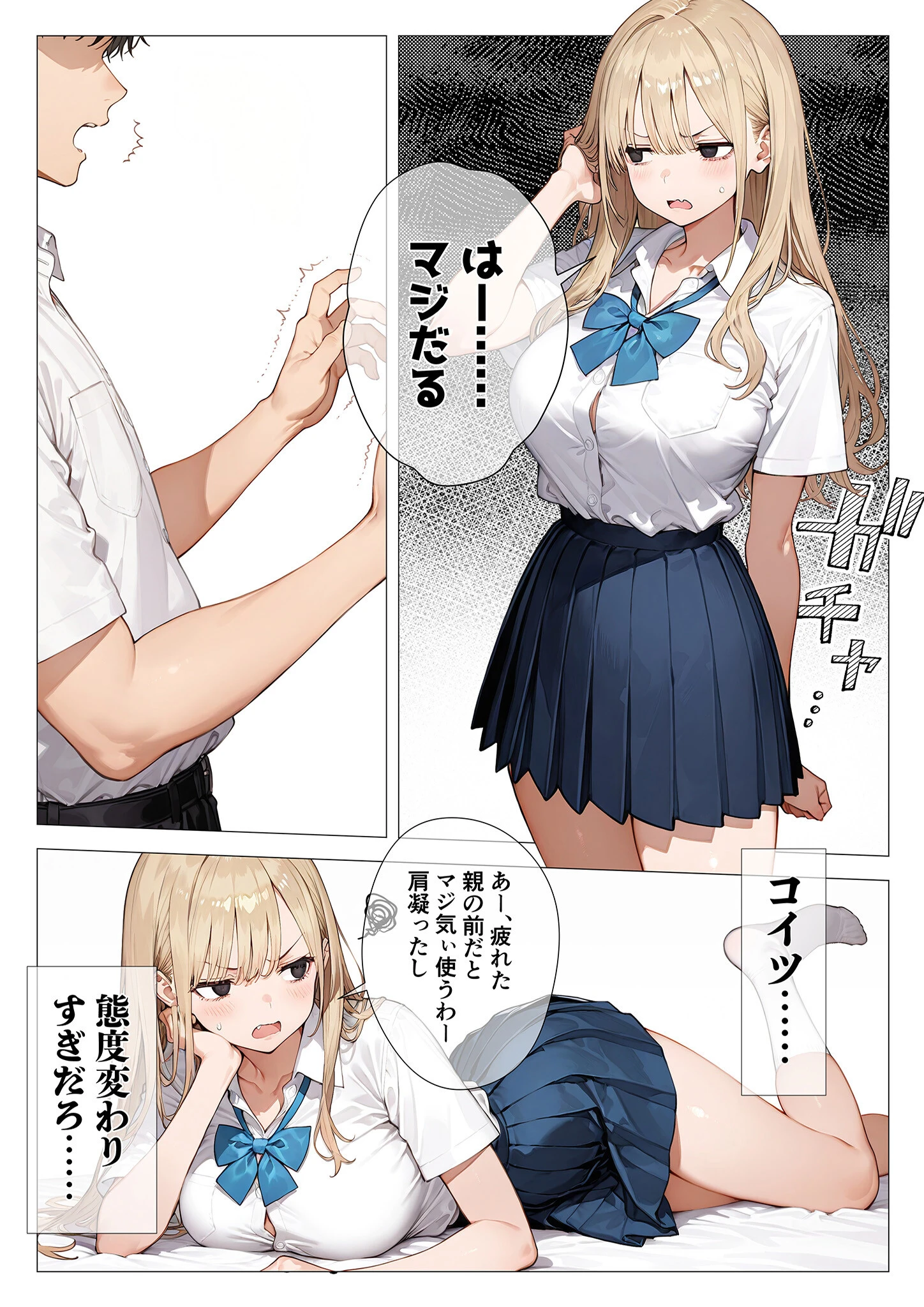 COMICシャルム 4ページ43