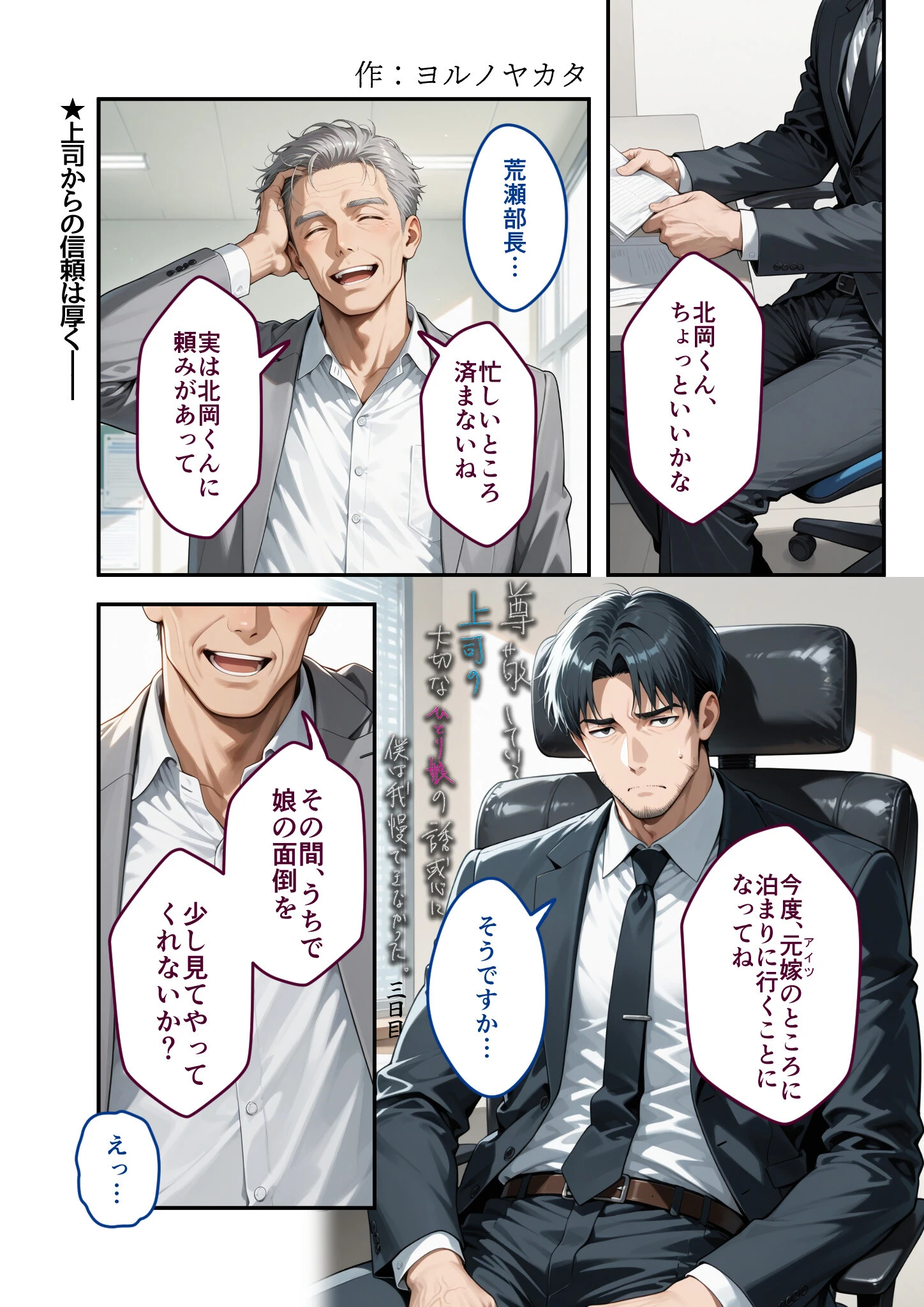 COMICシャルム 4ページ45