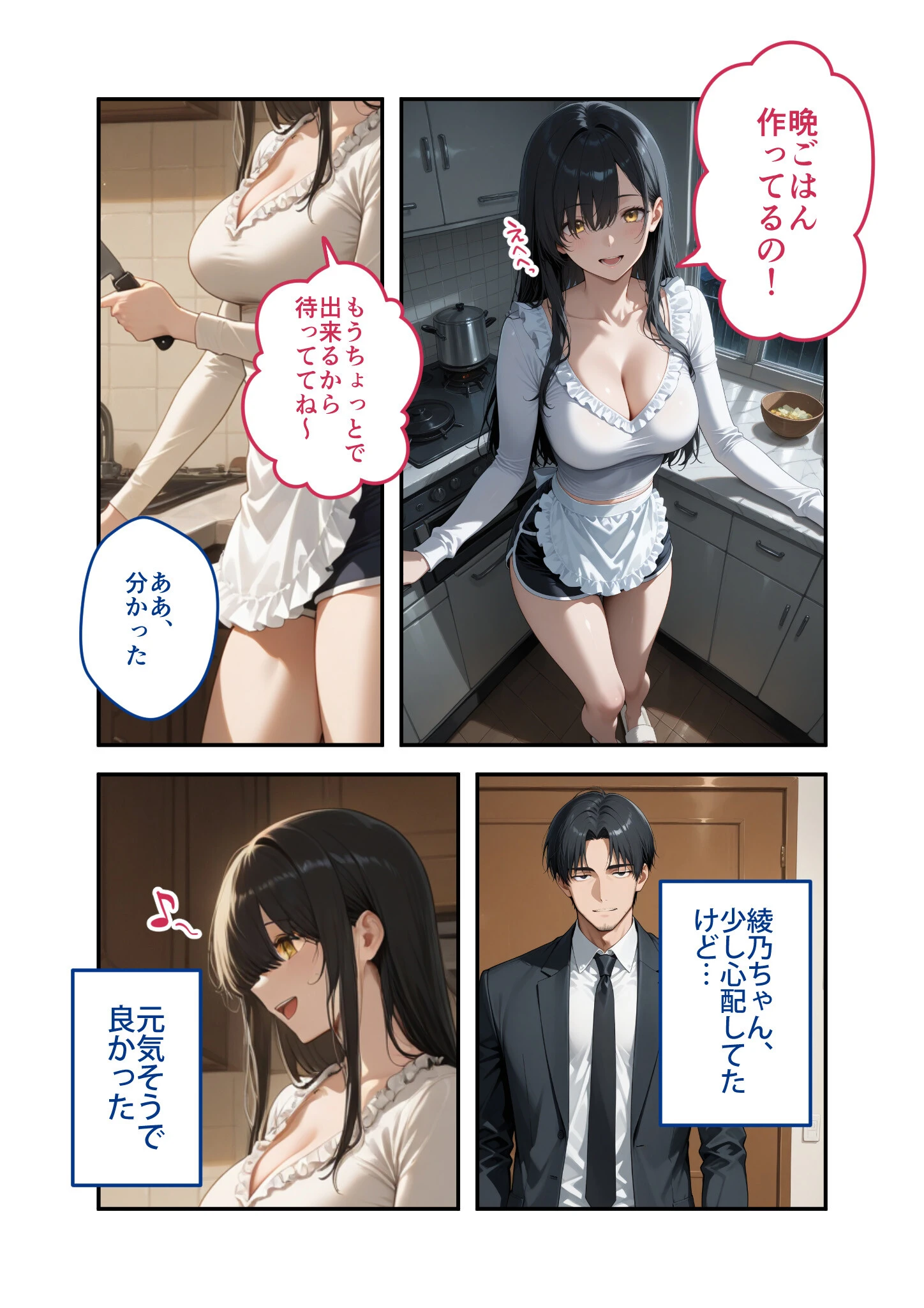 COMICシャルム 4ページ51