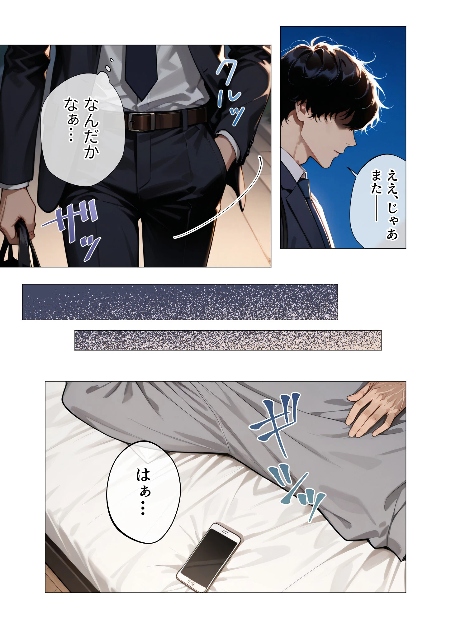 COMICシャルム 4ページ59