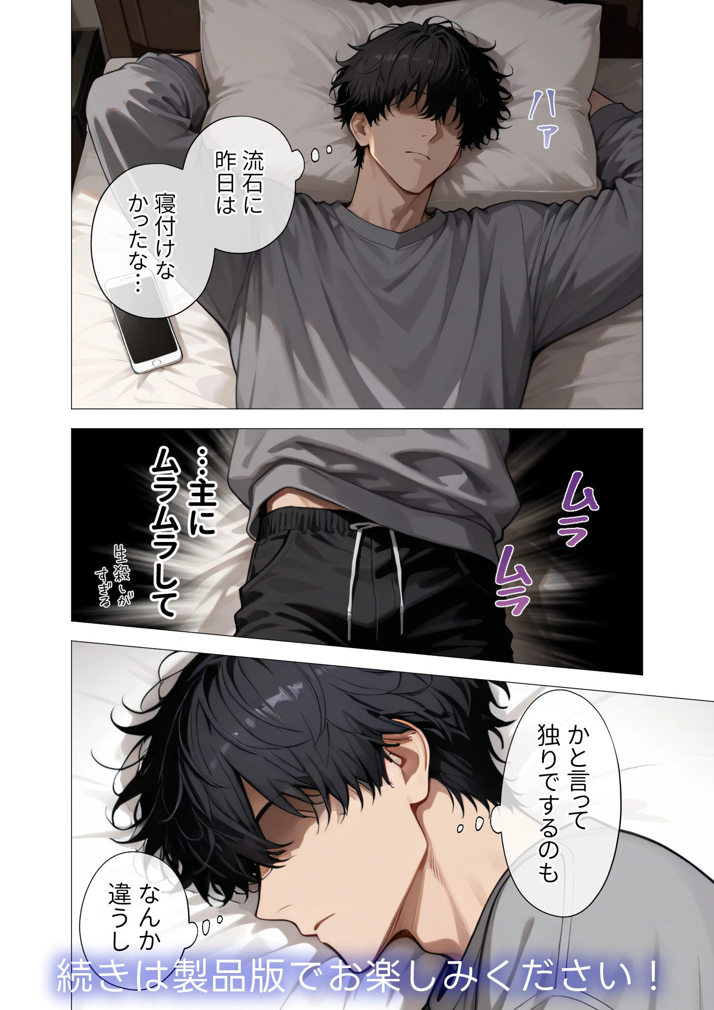COMICシャルム 4ページ60