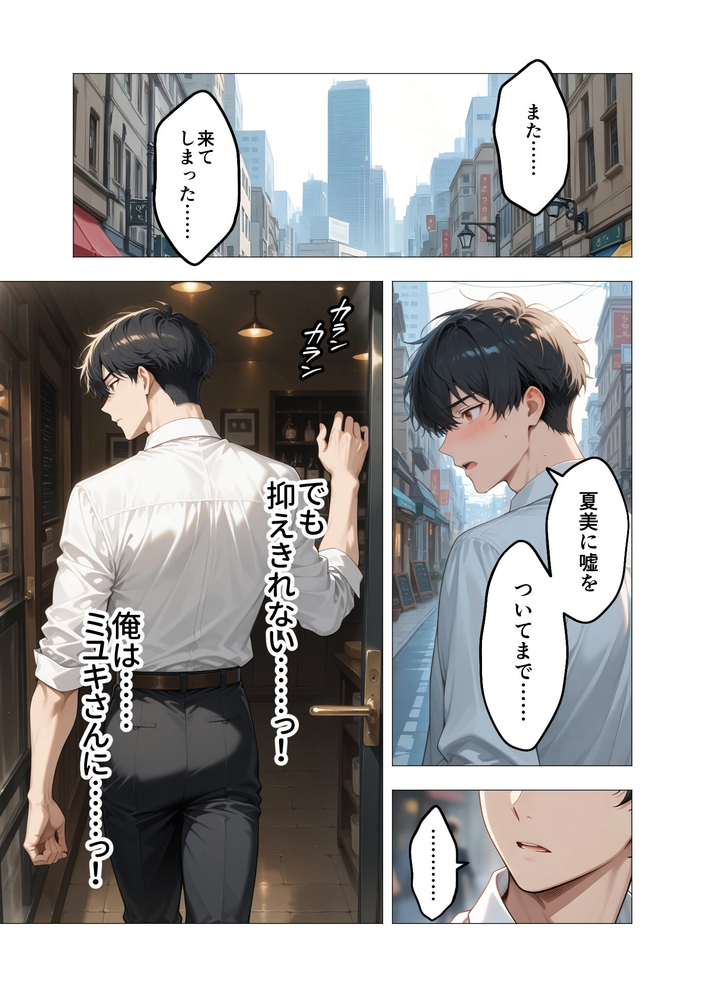 COMICシャルム 4ページ64