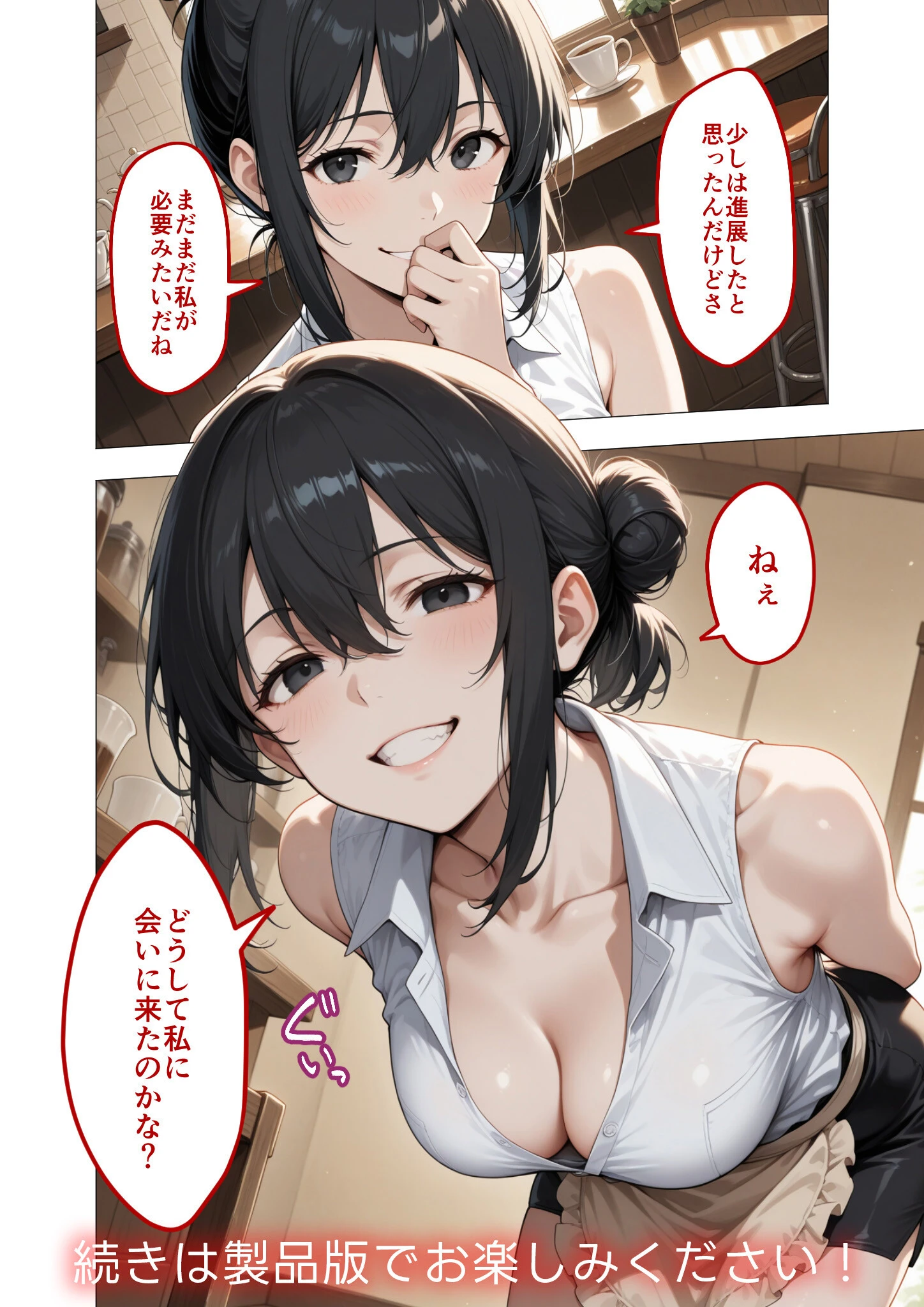 COMICシャルム 4ページ68