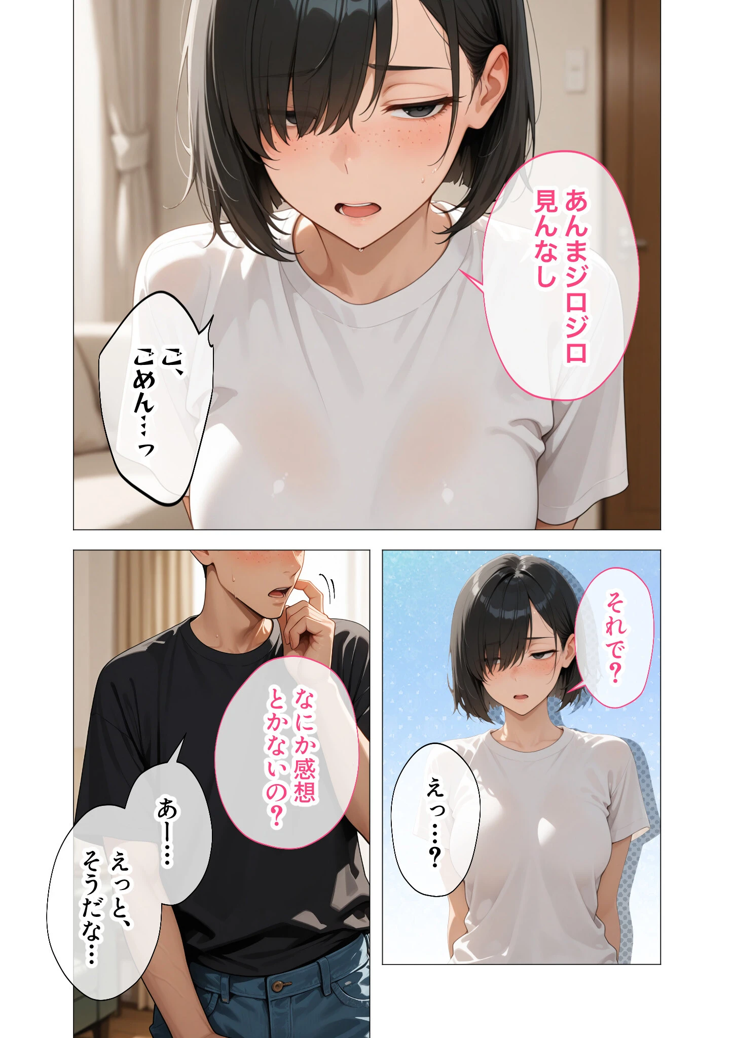 COMICシャルム 4ページ72