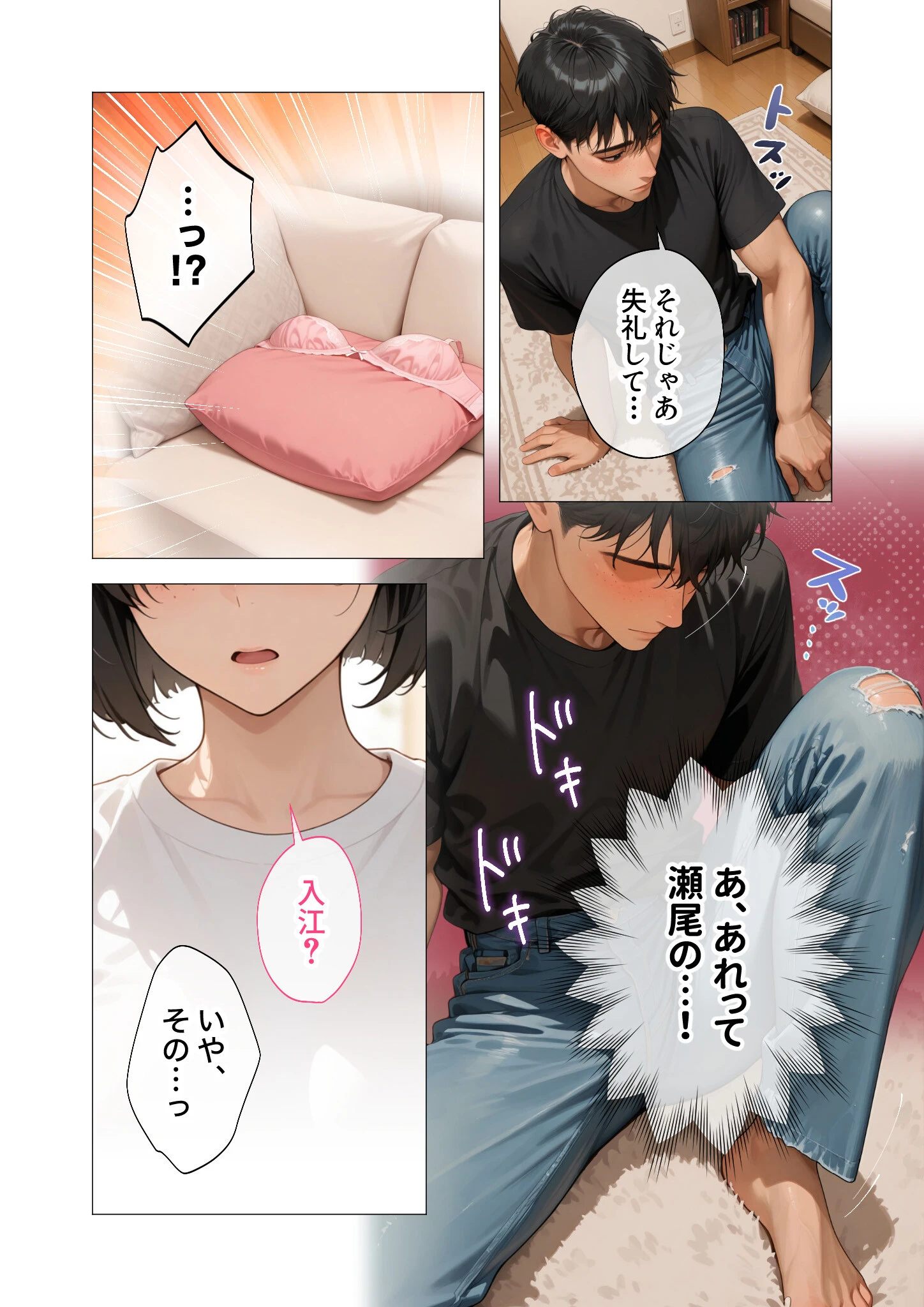 COMICシャルム 4ページ74