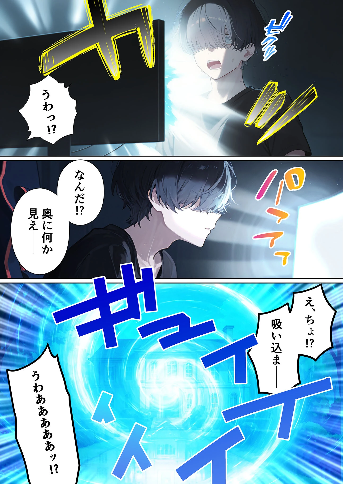メイドハーレムゲーム転生!!オタクの僕がイケメン貴族になってメイド達を攻略する話 モザイク版ページ4