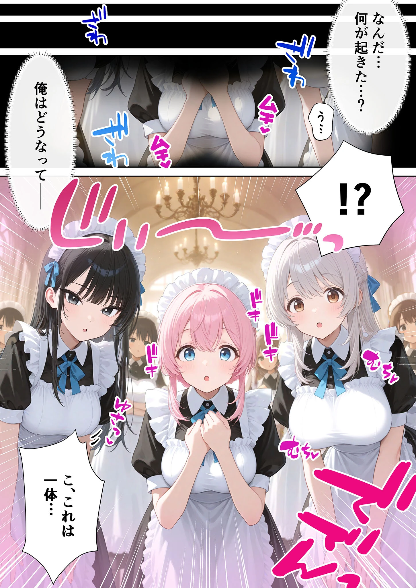 メイドハーレムゲーム転生!!オタクの僕がイケメン貴族になってメイド達を攻略する話 モザイク版ページ5