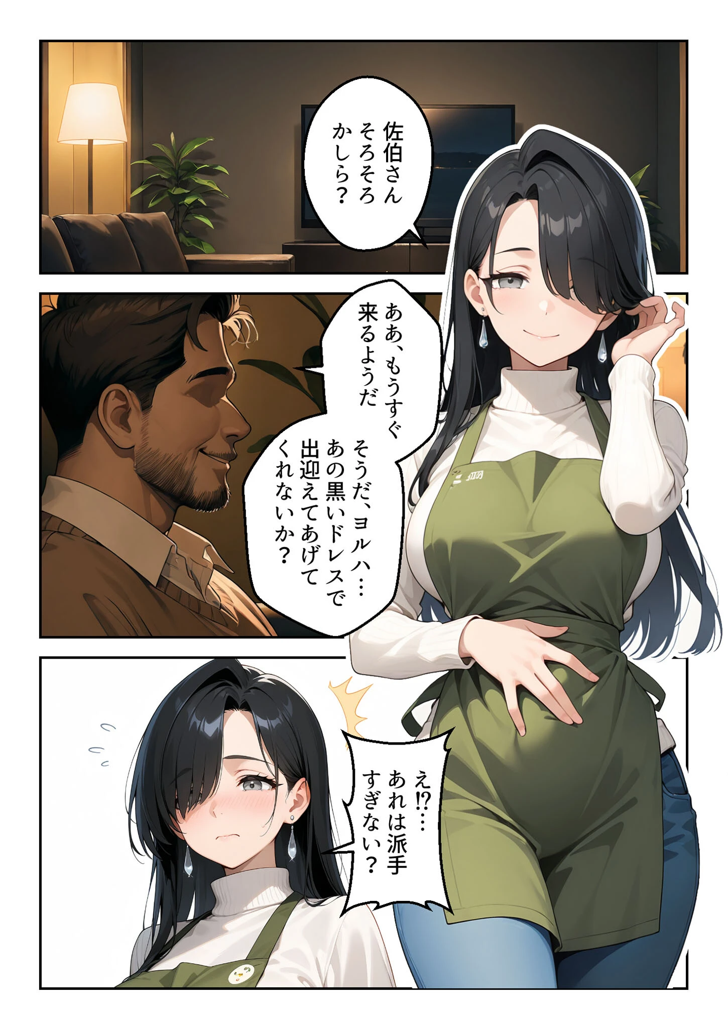 寝取らせ妻 〜自慢の妻の穴を貸し出す夫〜 モザイク版ページ4