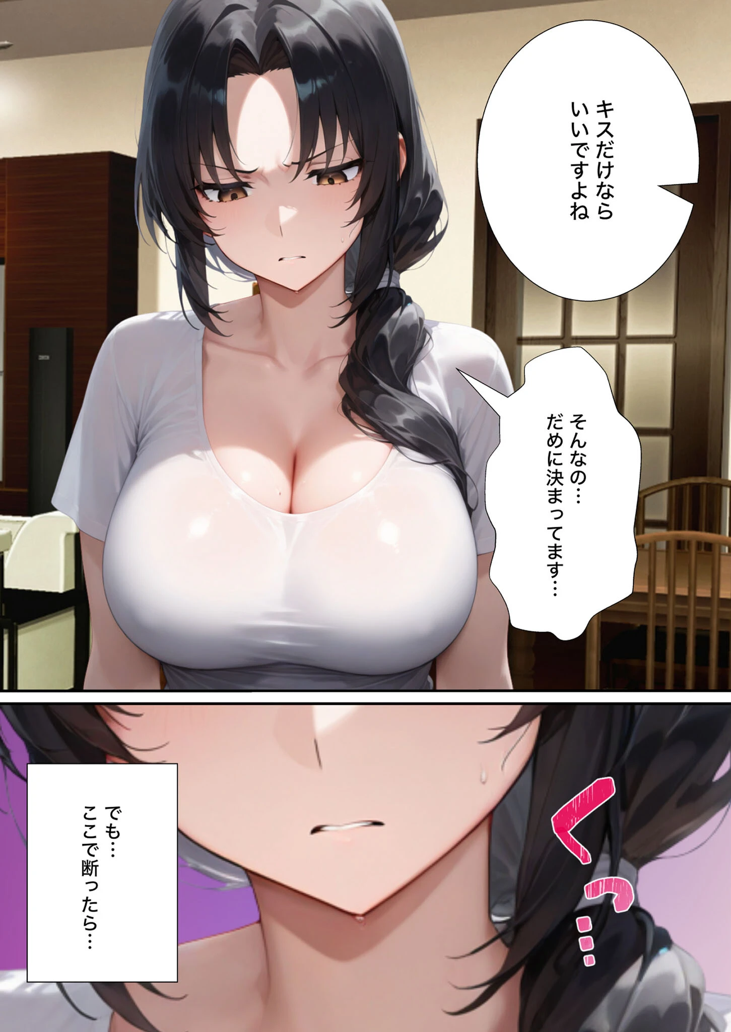 夫の上司に寝取られる37歳巨乳人妻の葵さん モザイク版ページ12