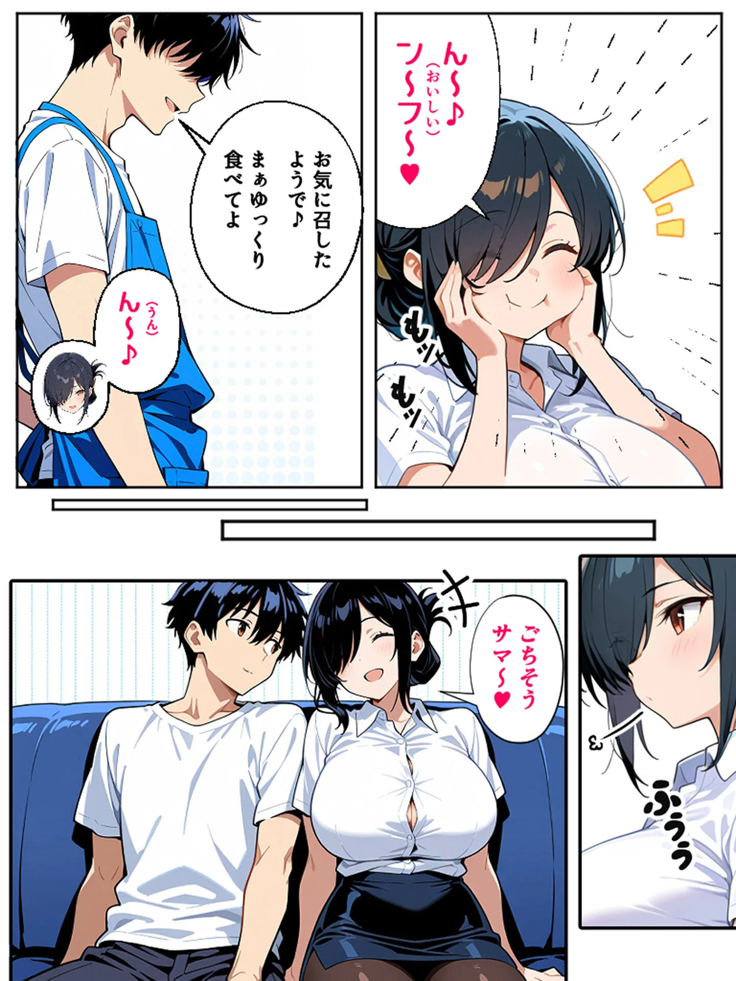 上司彼女が堕ちるまで(1) モザイク版ページ14