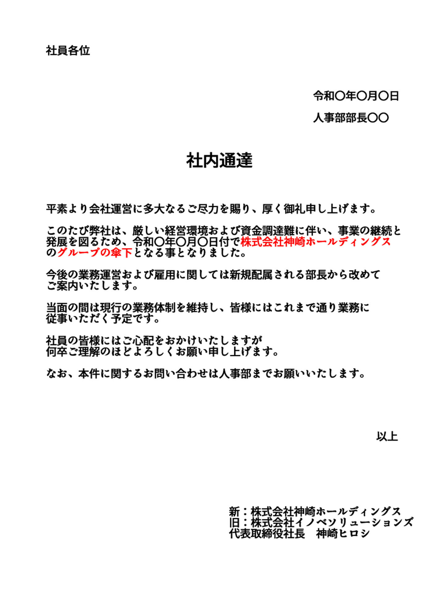 上司彼女が堕ちるまで(1) モザイク版ページ39