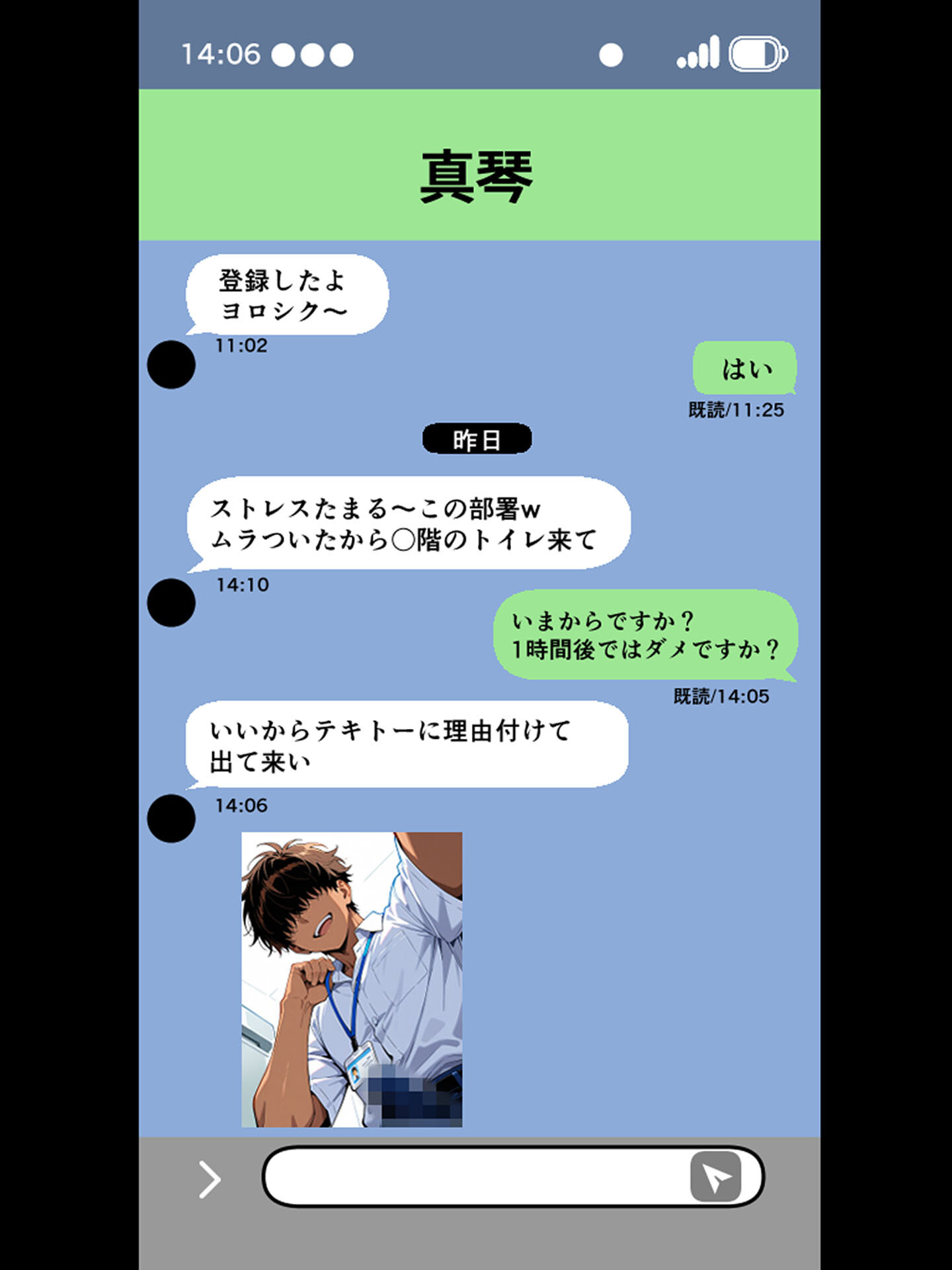 上司彼女が堕ちるまで(1) モザイク版ページ64