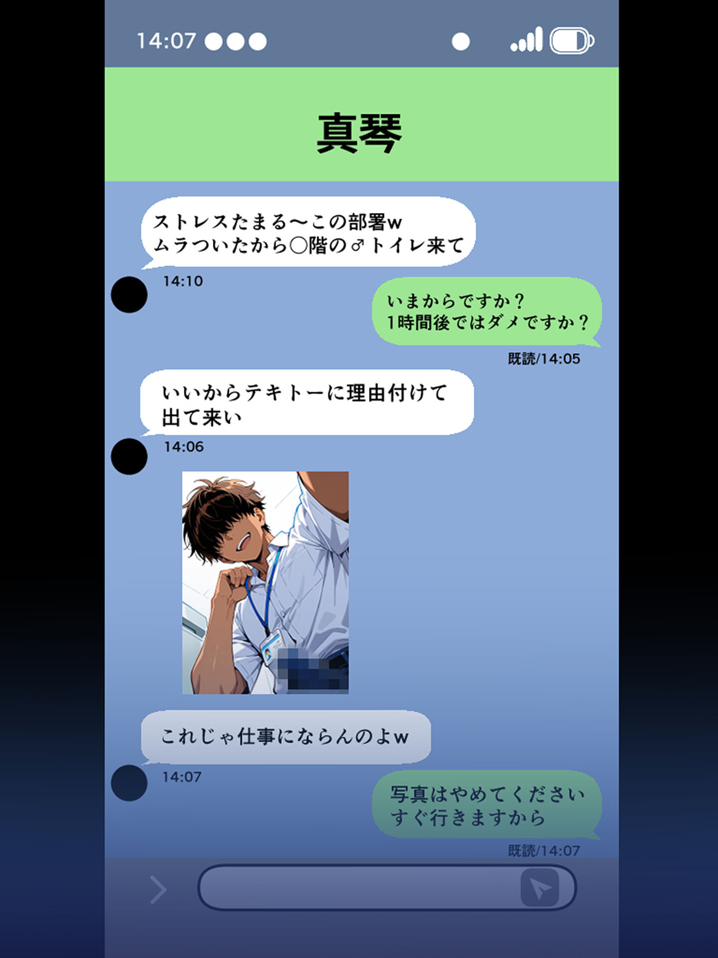 上司彼女が堕ちるまで(1) モザイク版ページ65