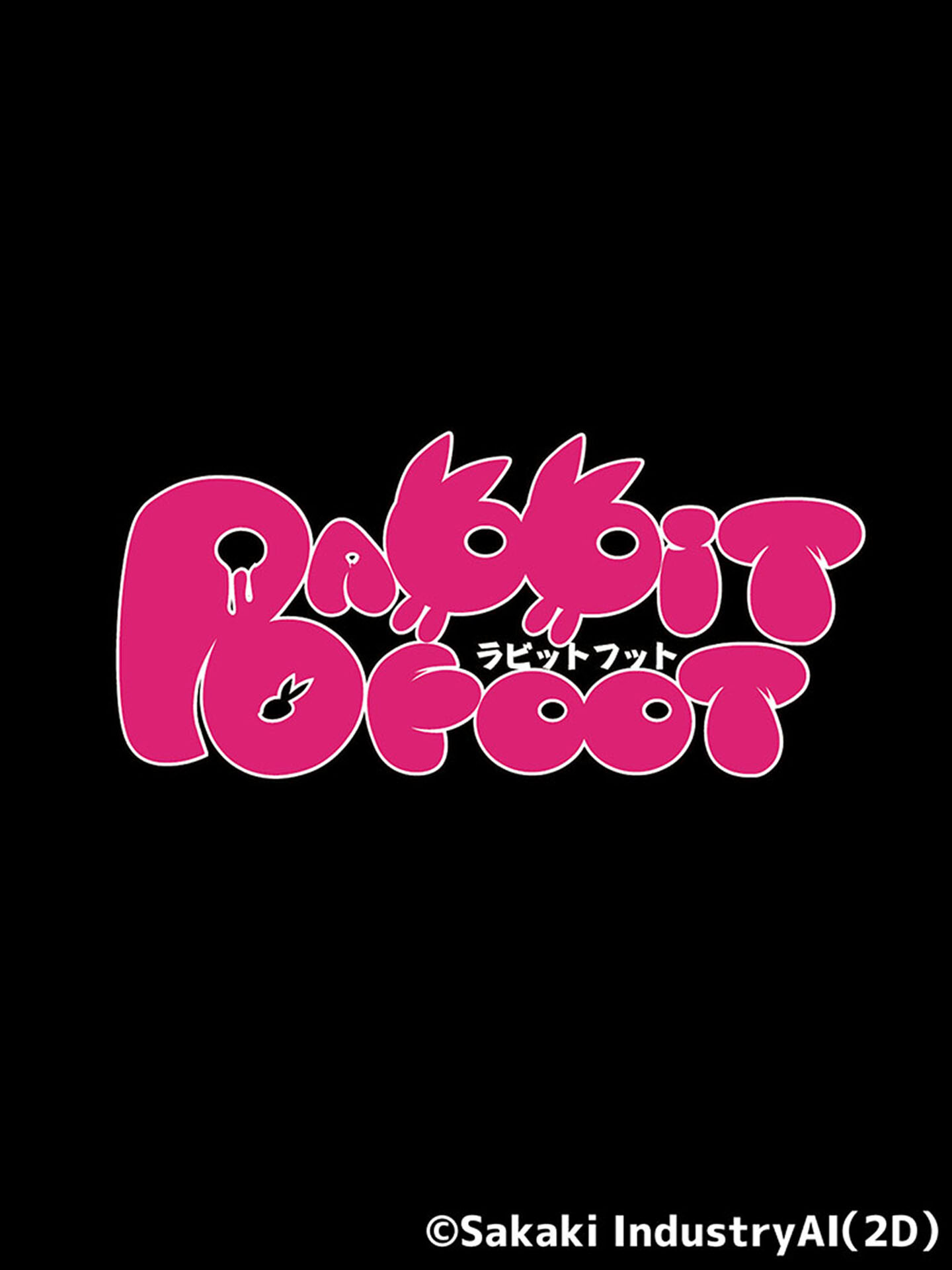 上司彼女が堕ちるまで(1) モザイク版ページ66