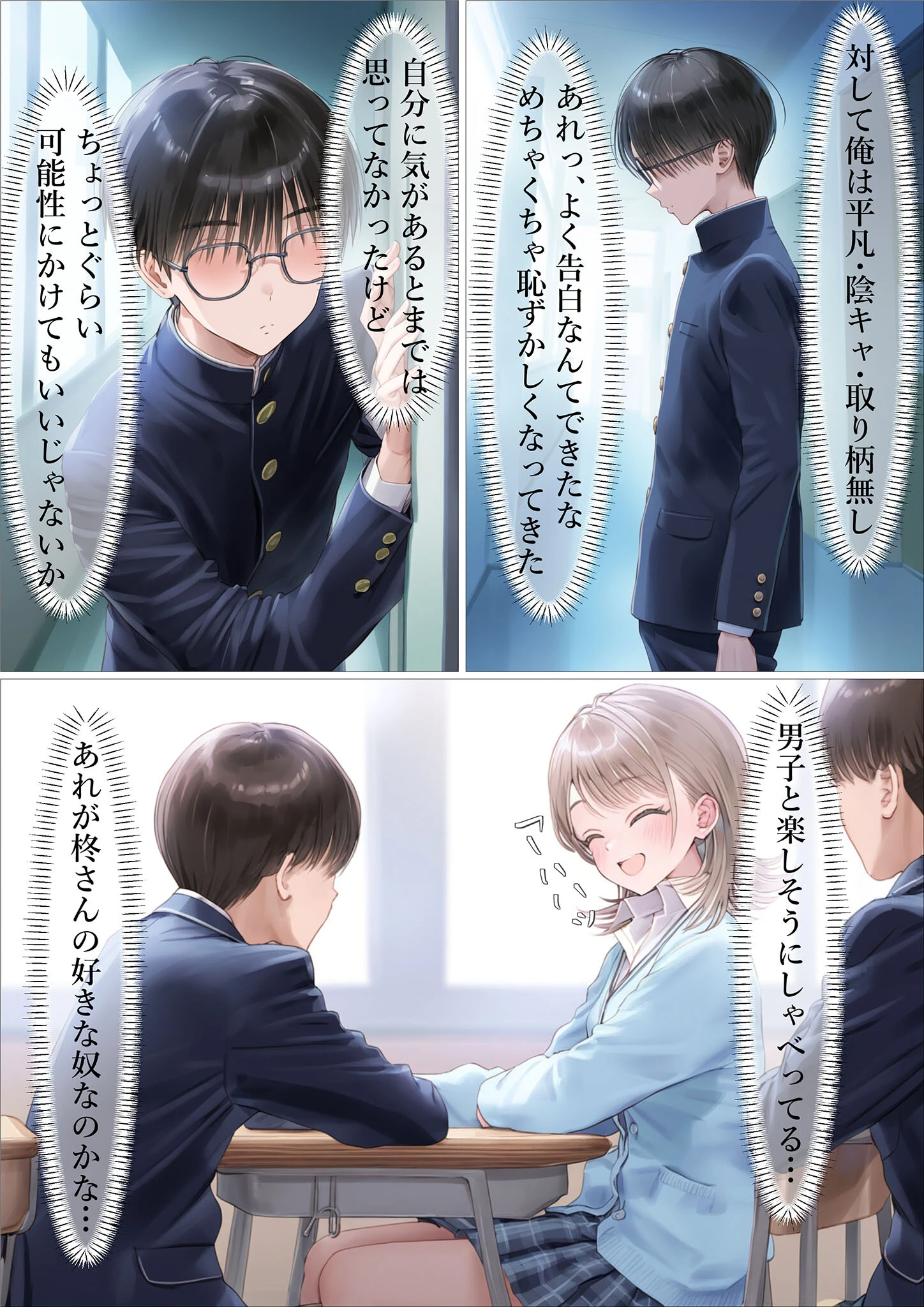 幼馴染が無理やりSEXさせられてるとこに遭遇したら モザイク版ページ7
