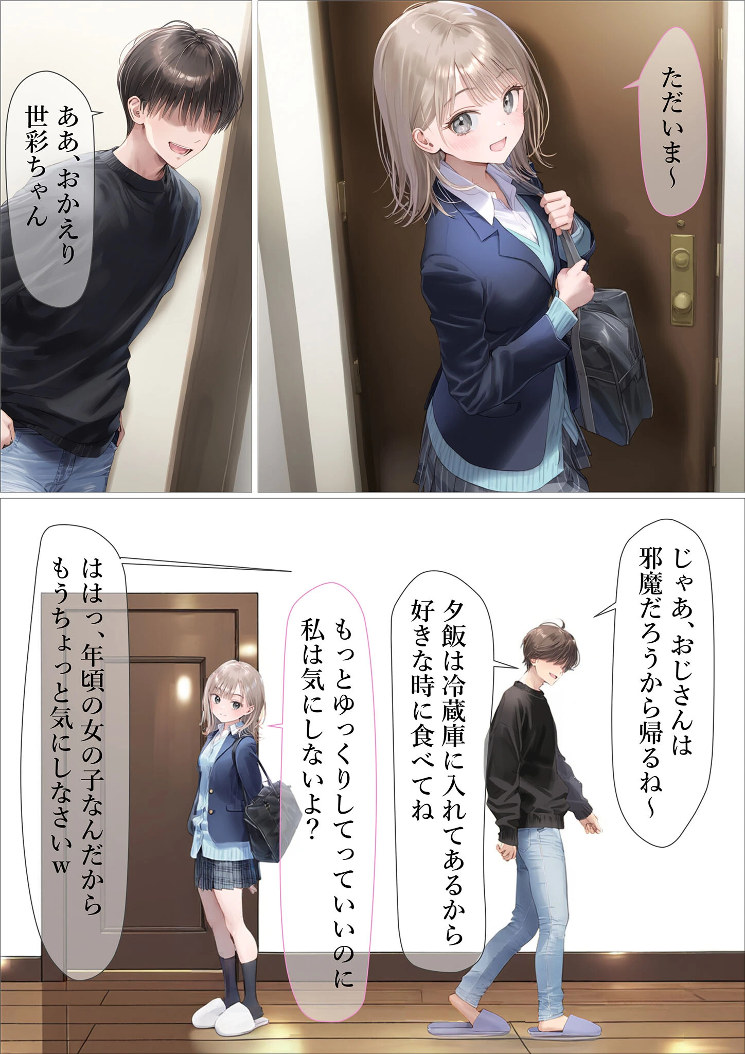 幼馴染が無理やりSEXさせられてるとこに遭遇したら モザイク版ページ11