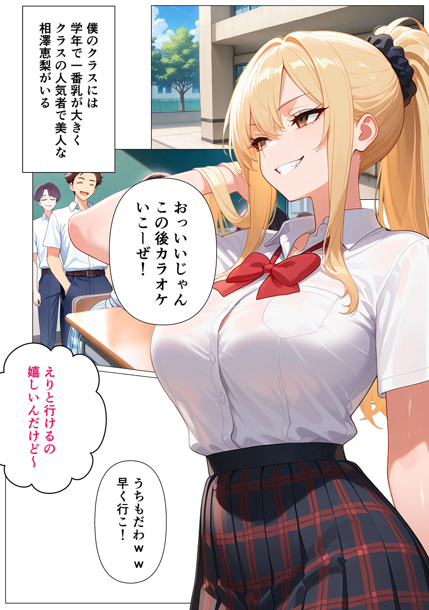 幼馴染の爆乳ギャルが陰キャオタクのデカチ●中毒になった話 モザイク版ページ3