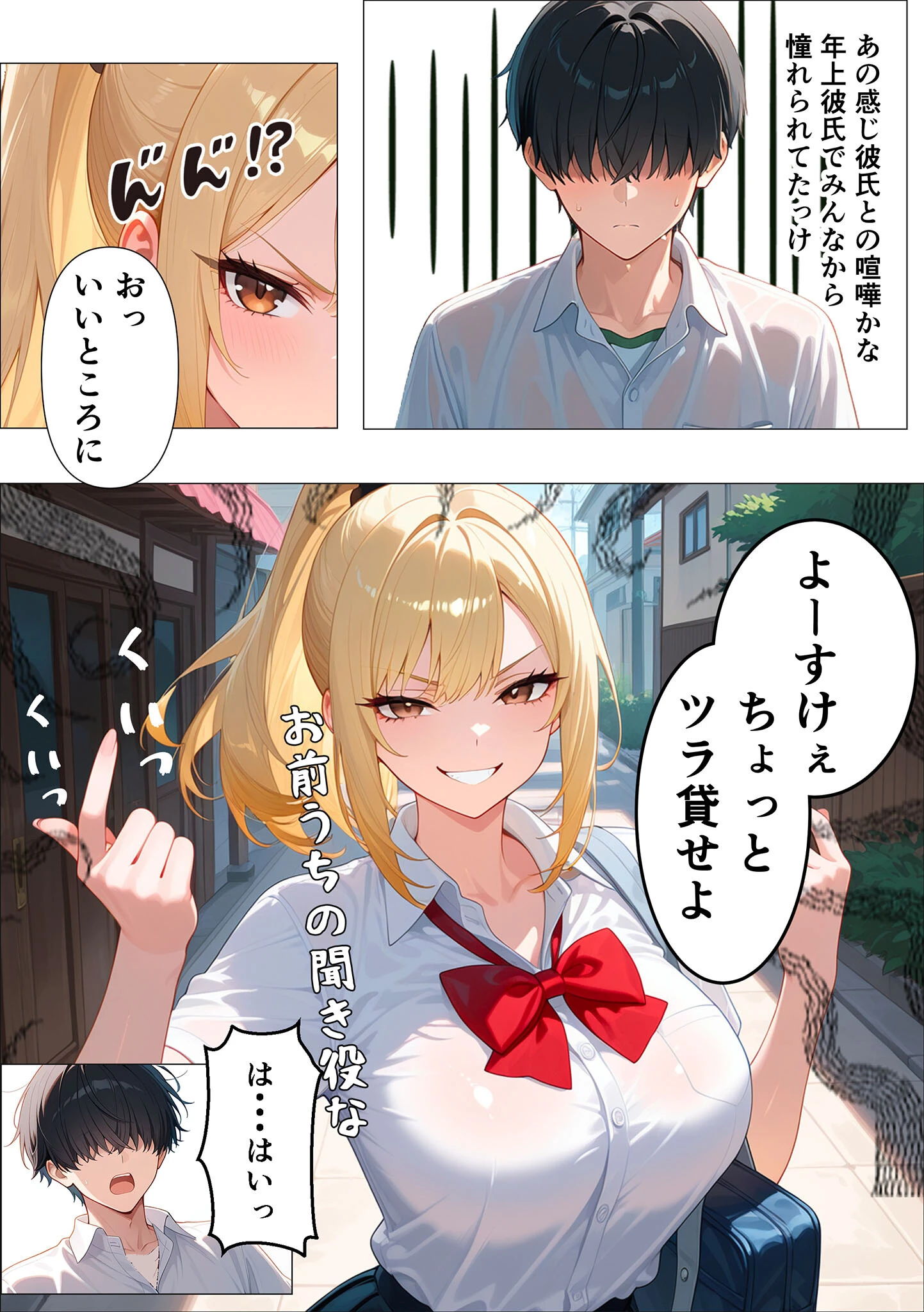 幼馴染の爆乳ギャルが陰キャオタクのデカチ●中毒になった話 モザイク版ページ7