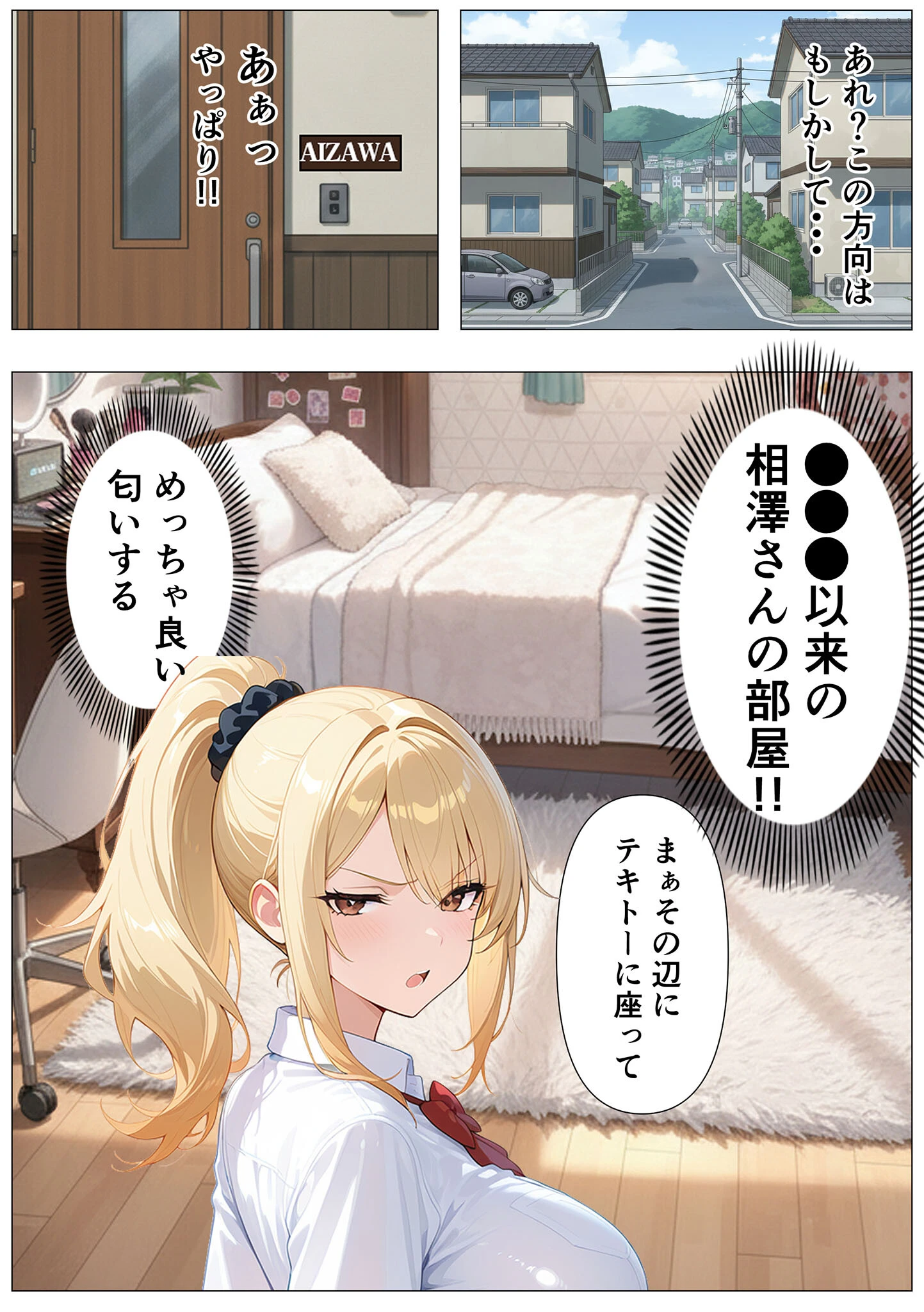 幼馴染の爆乳ギャルが陰キャオタクのデカチ●中毒になった話 モザイク版ページ8