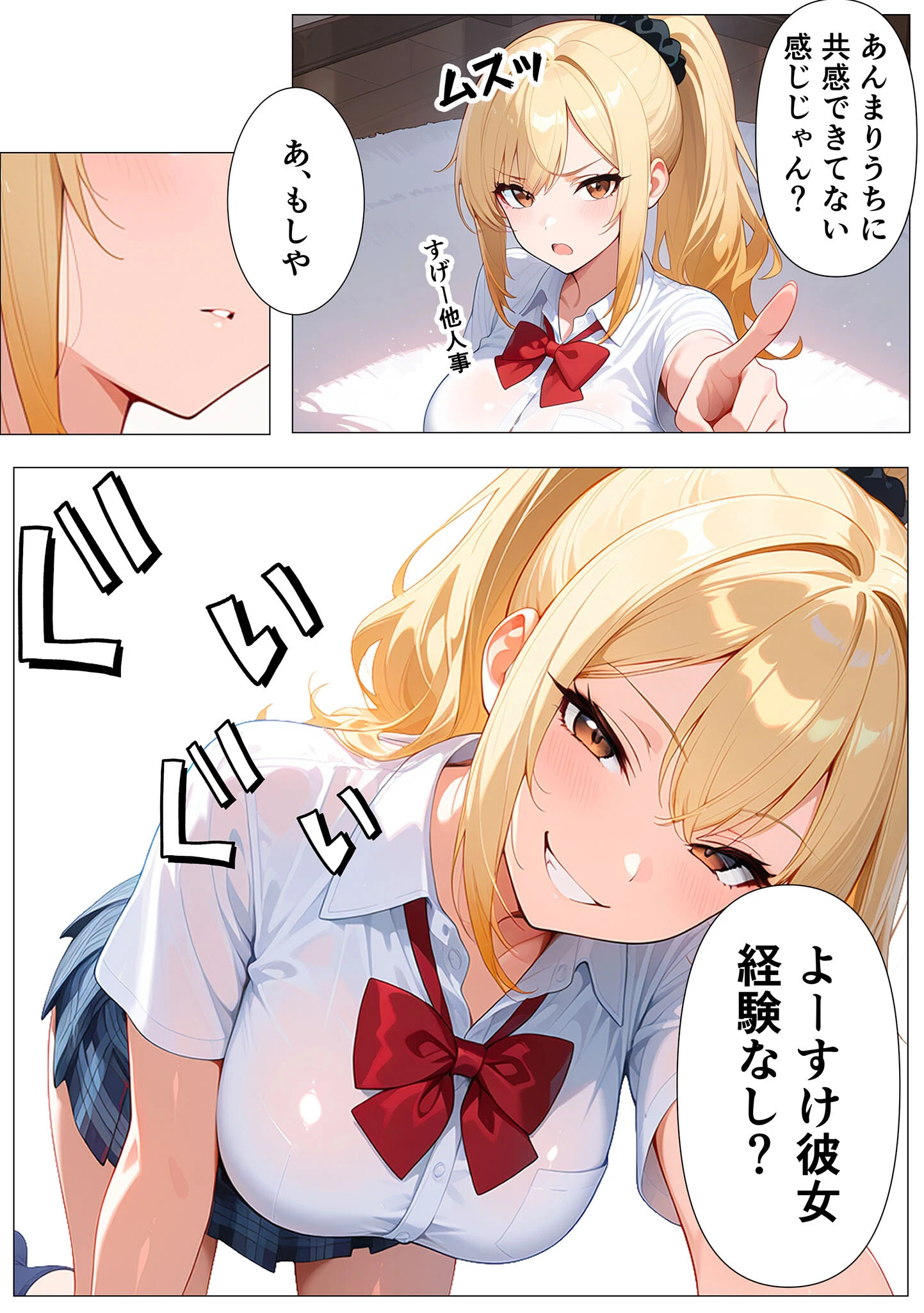 幼馴染の爆乳ギャルが陰キャオタクのデカチ●中毒になった話 モザイク版ページ10