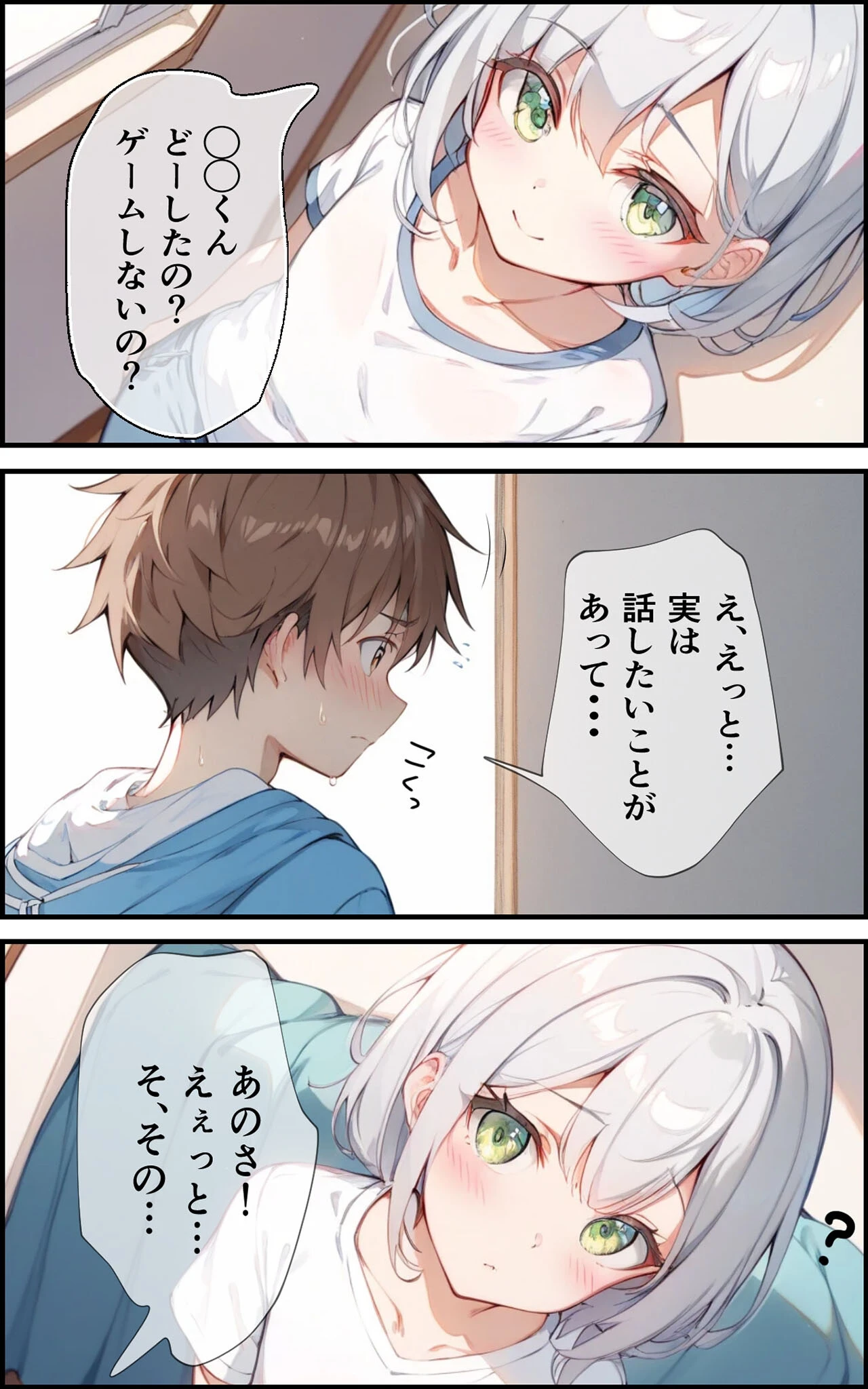 幼馴染と甘々えっち詰め合わせ！ 〜私のはじめて、全部あげる〜 モザイク版ページ11