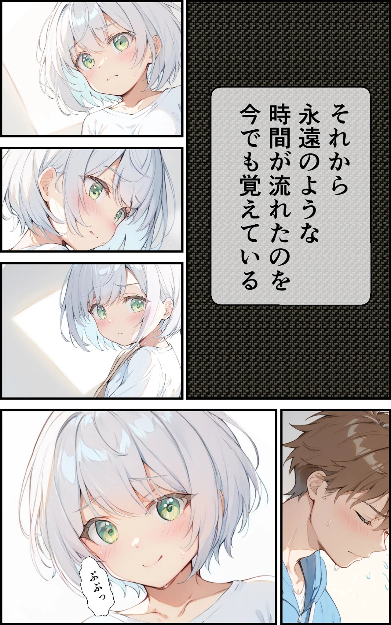 幼馴染と甘々えっち詰め合わせ！ 〜私のはじめて、全部あげる〜 モザイク版ページ13