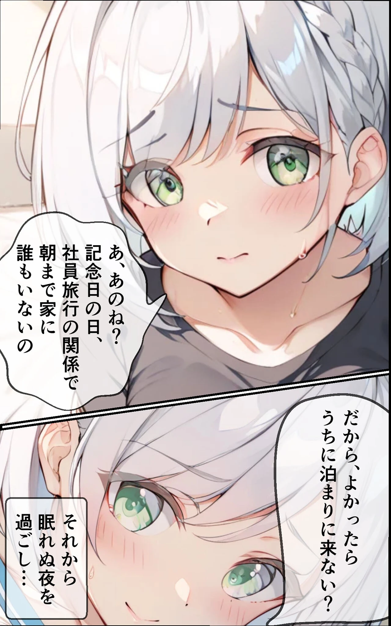 幼馴染と甘々えっち詰め合わせ！ 〜私のはじめて、全部あげる〜 モザイク版ページ16
