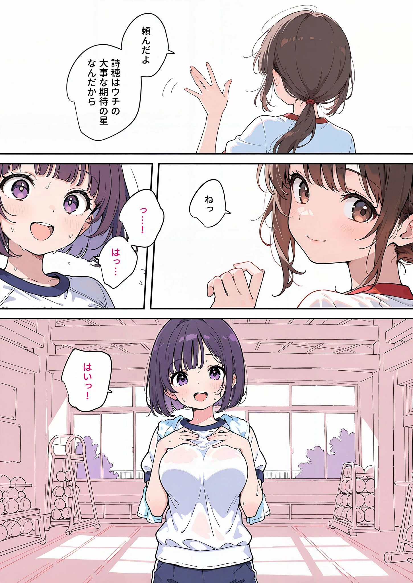 最高のオナホをつくろう 〜ただのマッサージだったはずなのに…〜 モザイク版ページ7