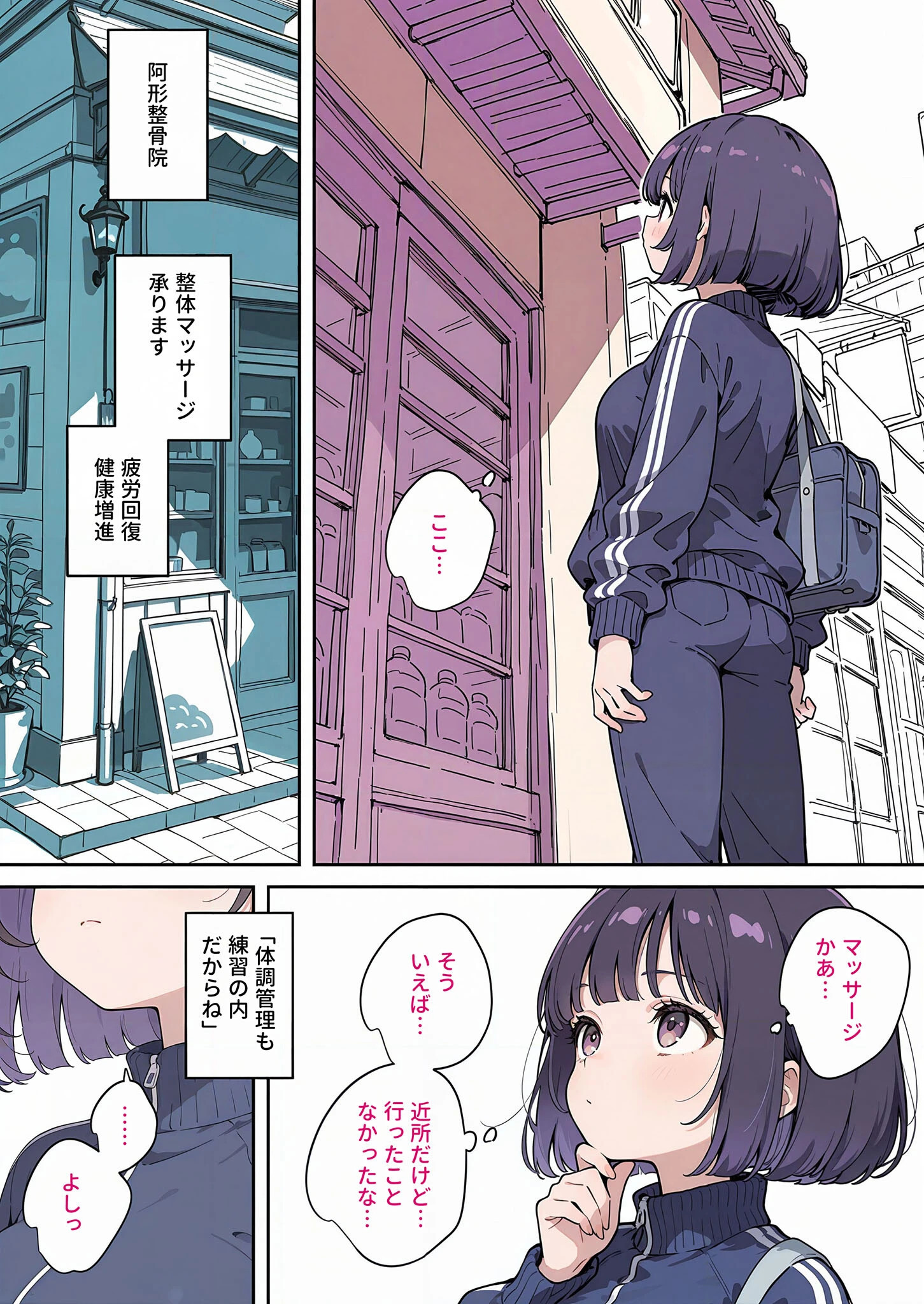 最高のオナホをつくろう 〜ただのマッサージだったはずなのに…〜 モザイク版ページ9