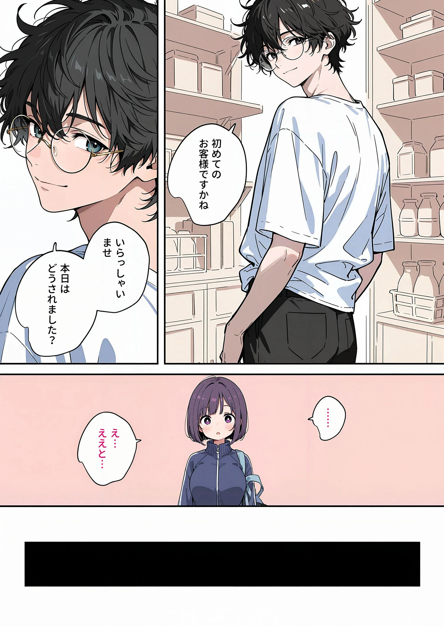 最高のオナホをつくろう 〜ただのマッサージだったはずなのに…〜 モザイク版ページ11