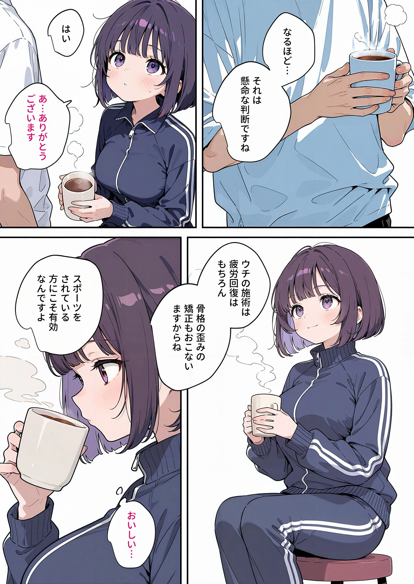最高のオナホをつくろう 〜ただのマッサージだったはずなのに…〜 モザイク版ページ12